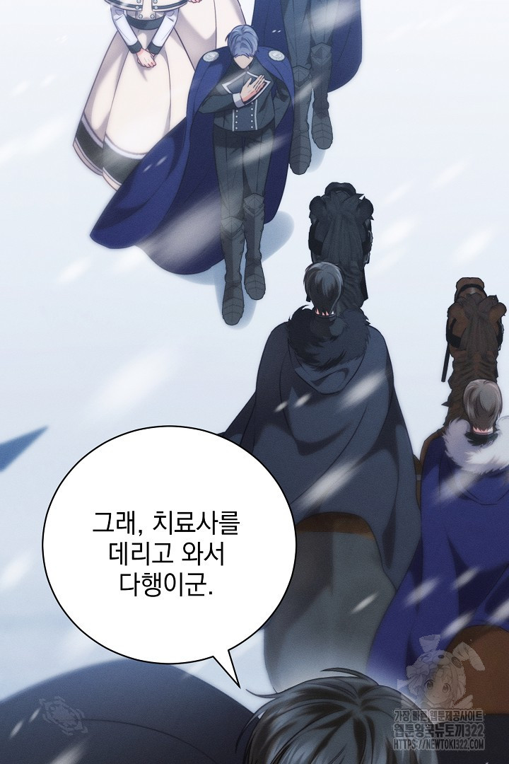 저주받은 공작가의 안주인이 되어 버렸다 10화 58