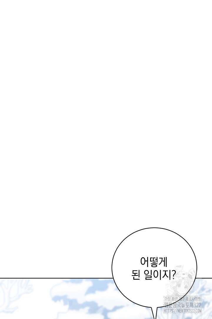 저주받은 공작가의 안주인이 되어 버렸다 10화 62