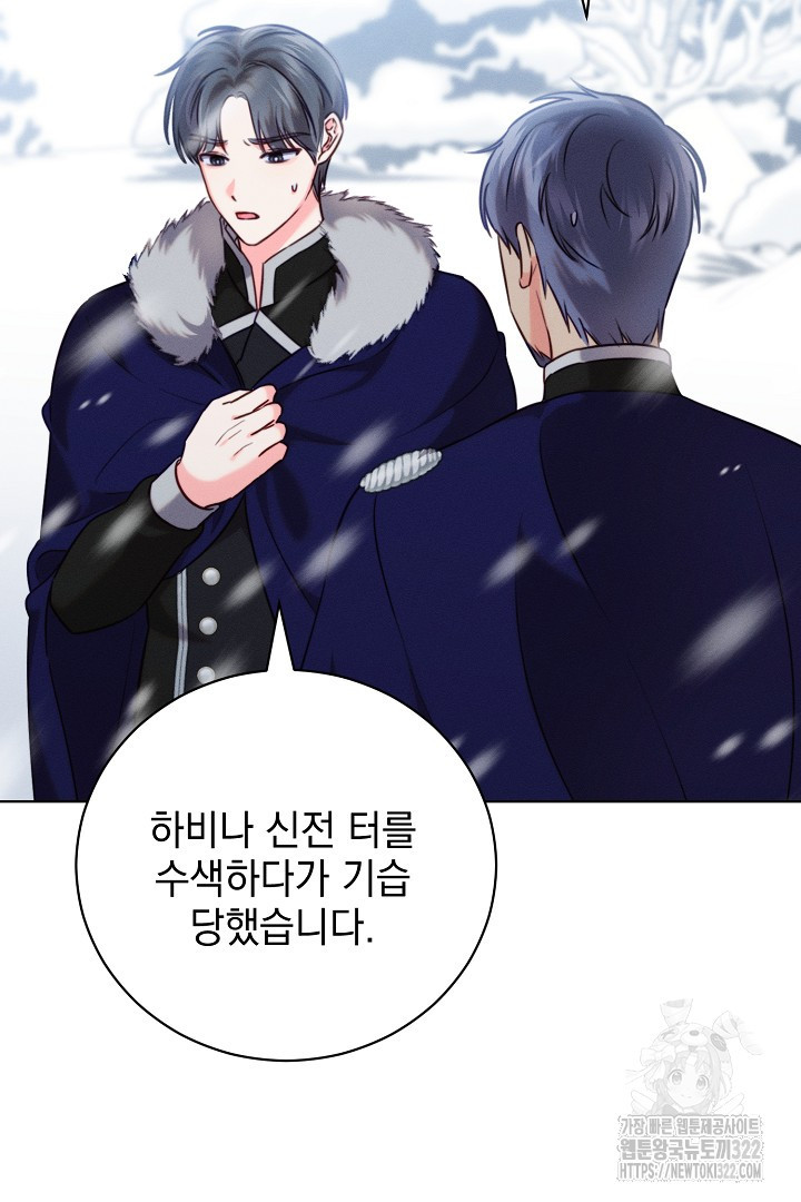 저주받은 공작가의 안주인이 되어 버렸다 10화 63