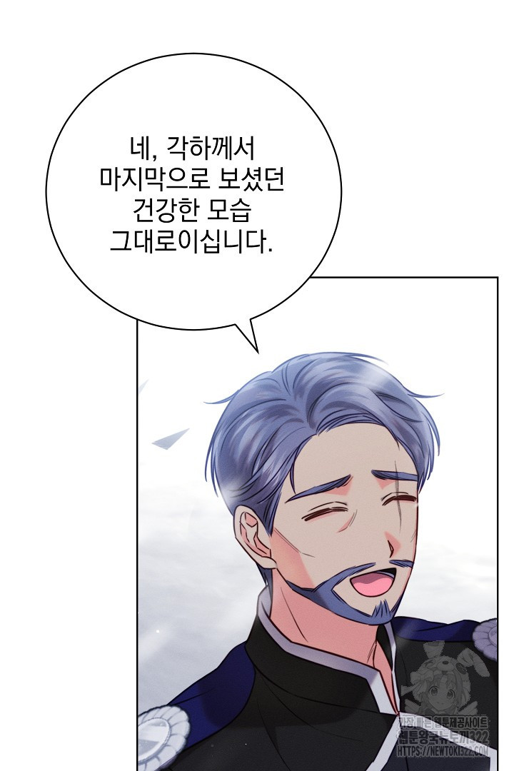 저주받은 공작가의 안주인이 되어 버렸다 10화 71