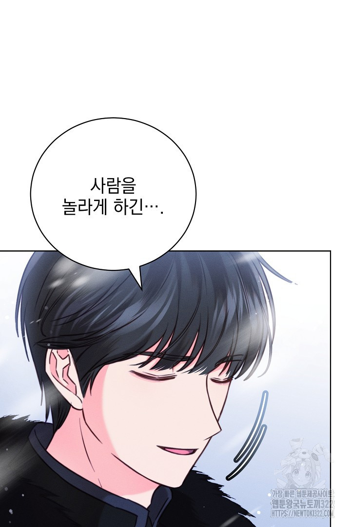저주받은 공작가의 안주인이 되어 버렸다 10화 74