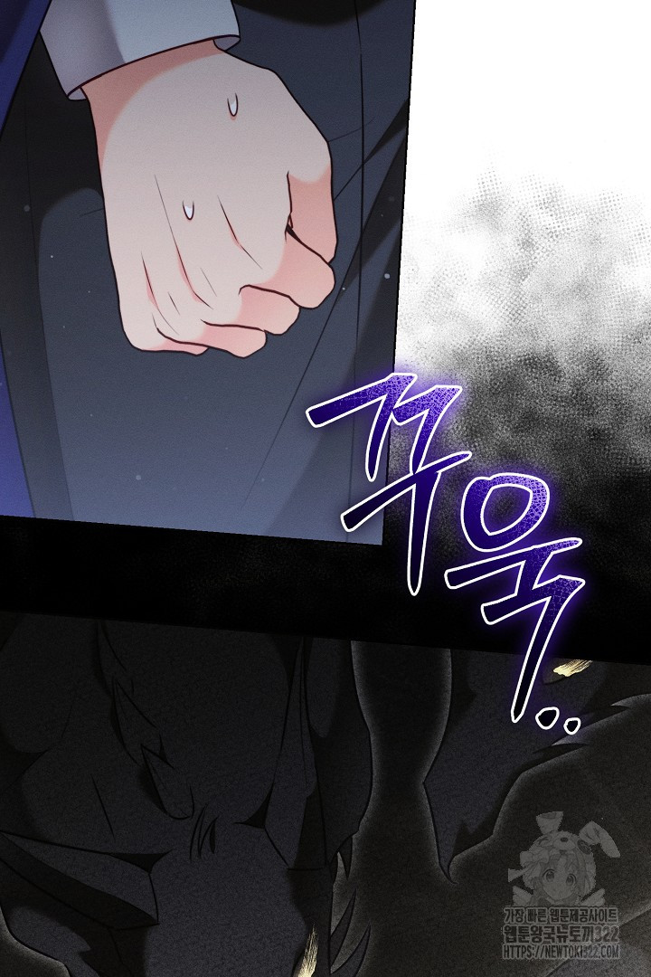 저주받은 공작가의 안주인이 되어 버렸다 10화 84
