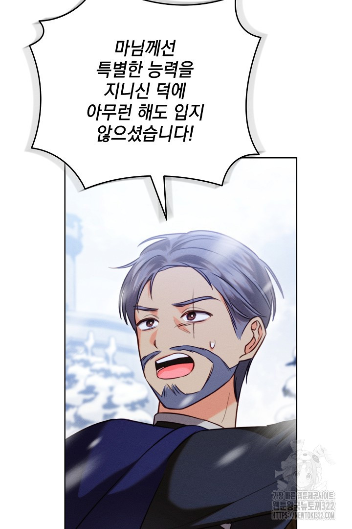 저주받은 공작가의 안주인이 되어 버렸다 10화 98