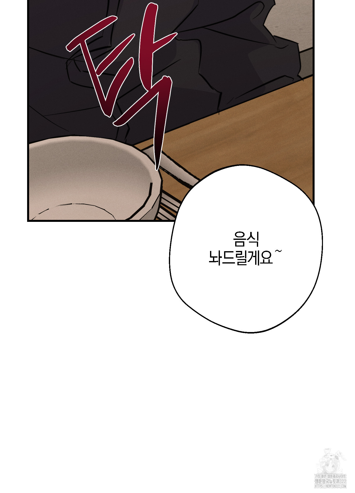 하이클리어 63화 2