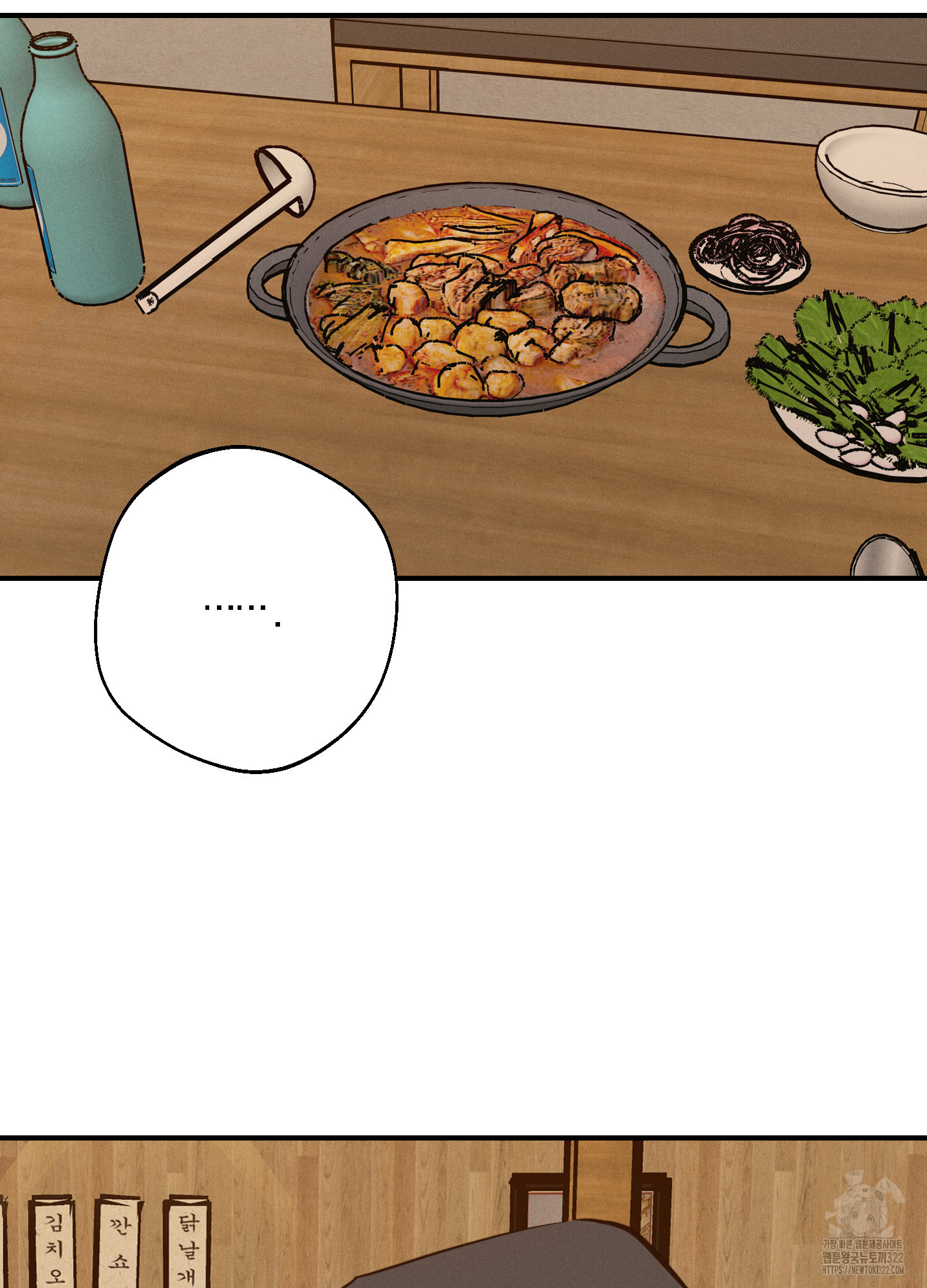 하이클리어 63화 3