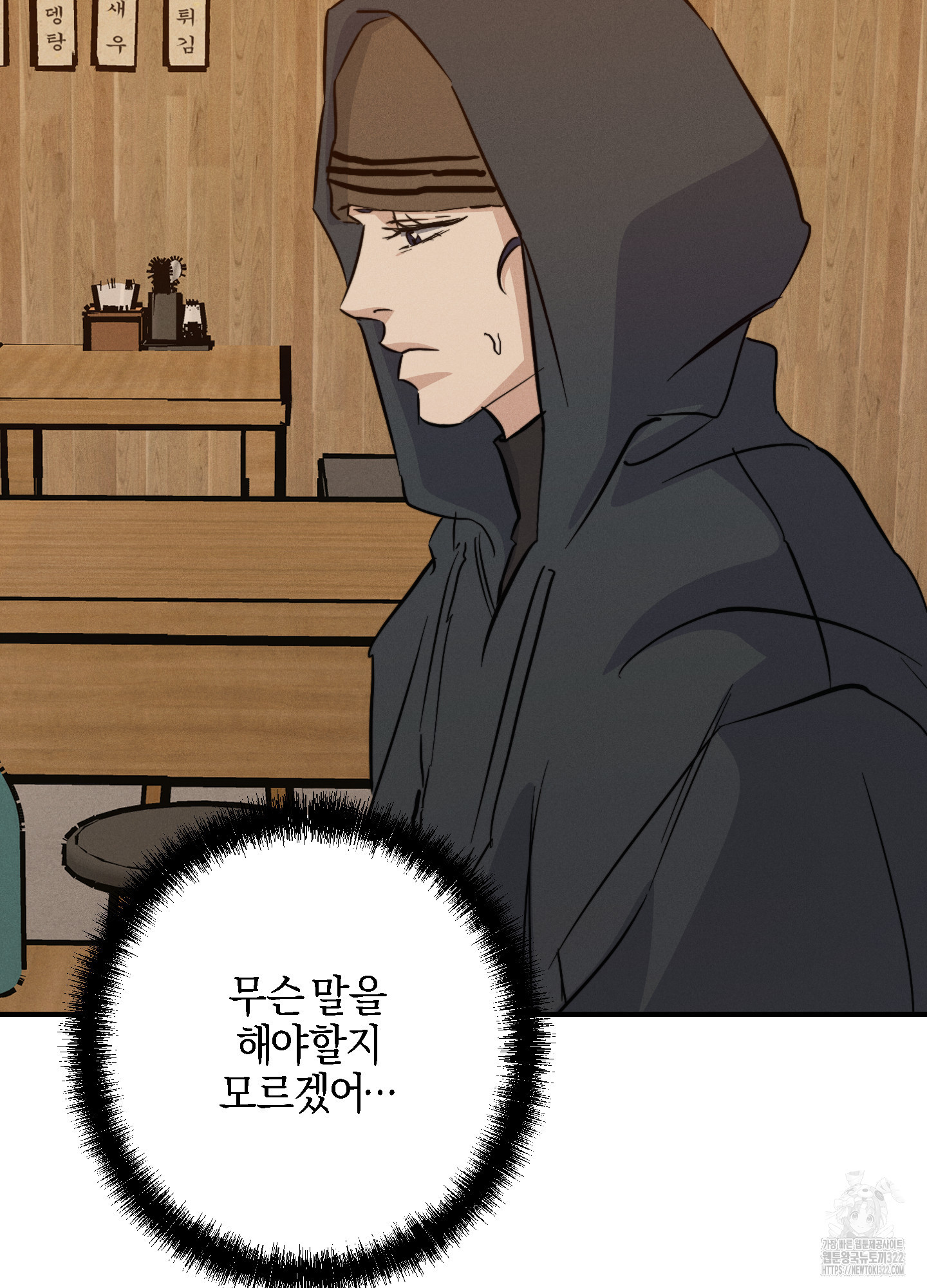 하이클리어 63화 4