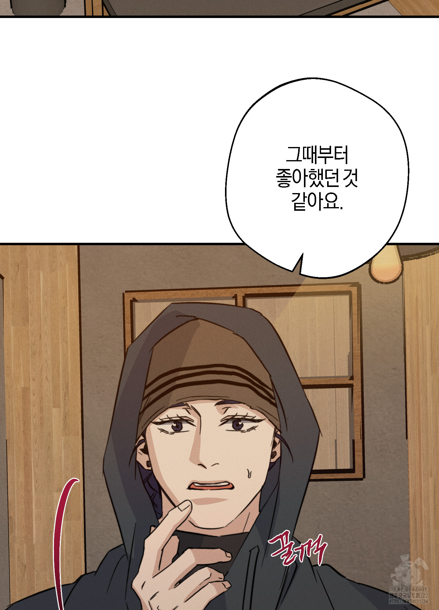 하이클리어 63화 8