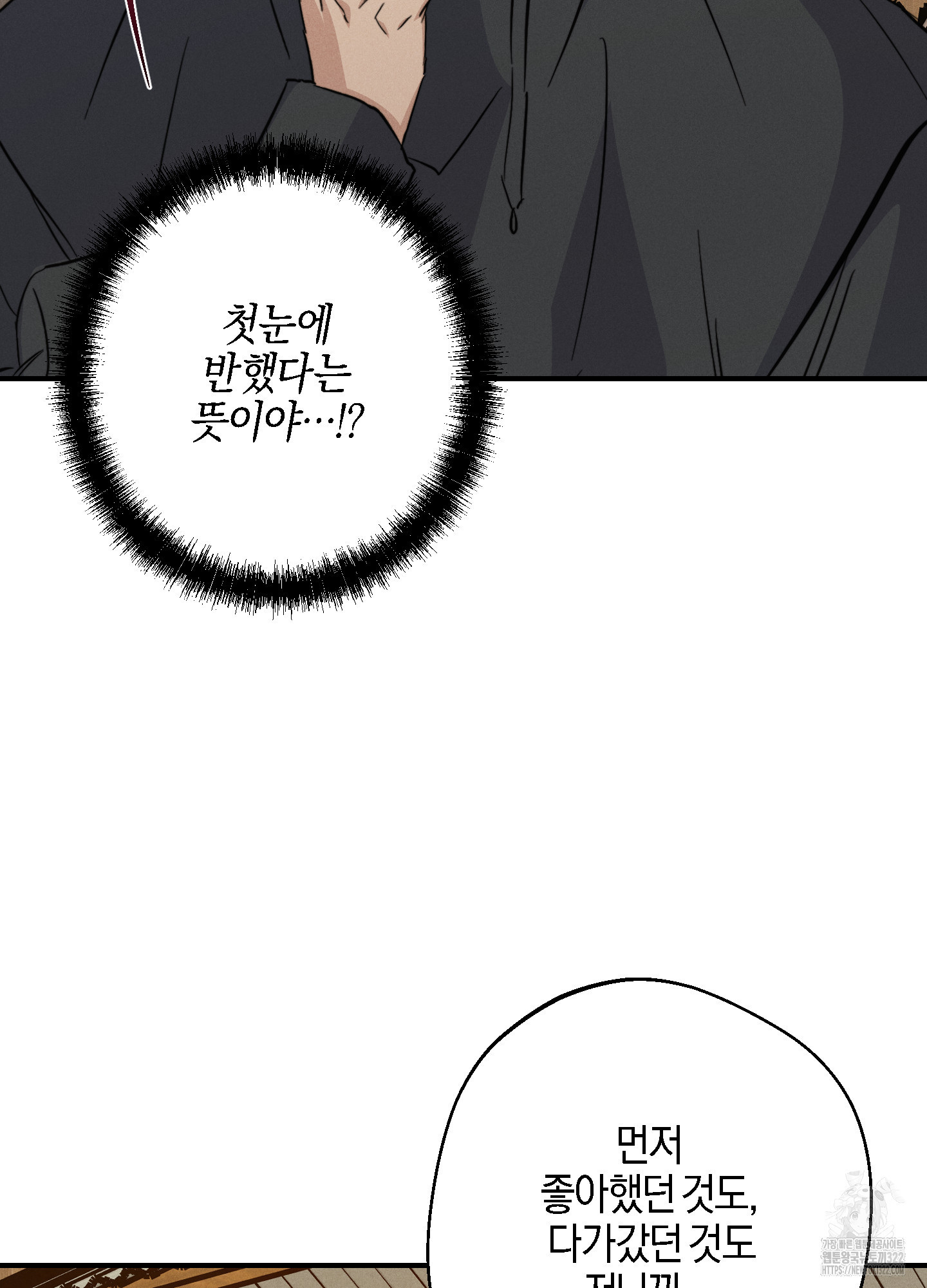 하이클리어 63화 9