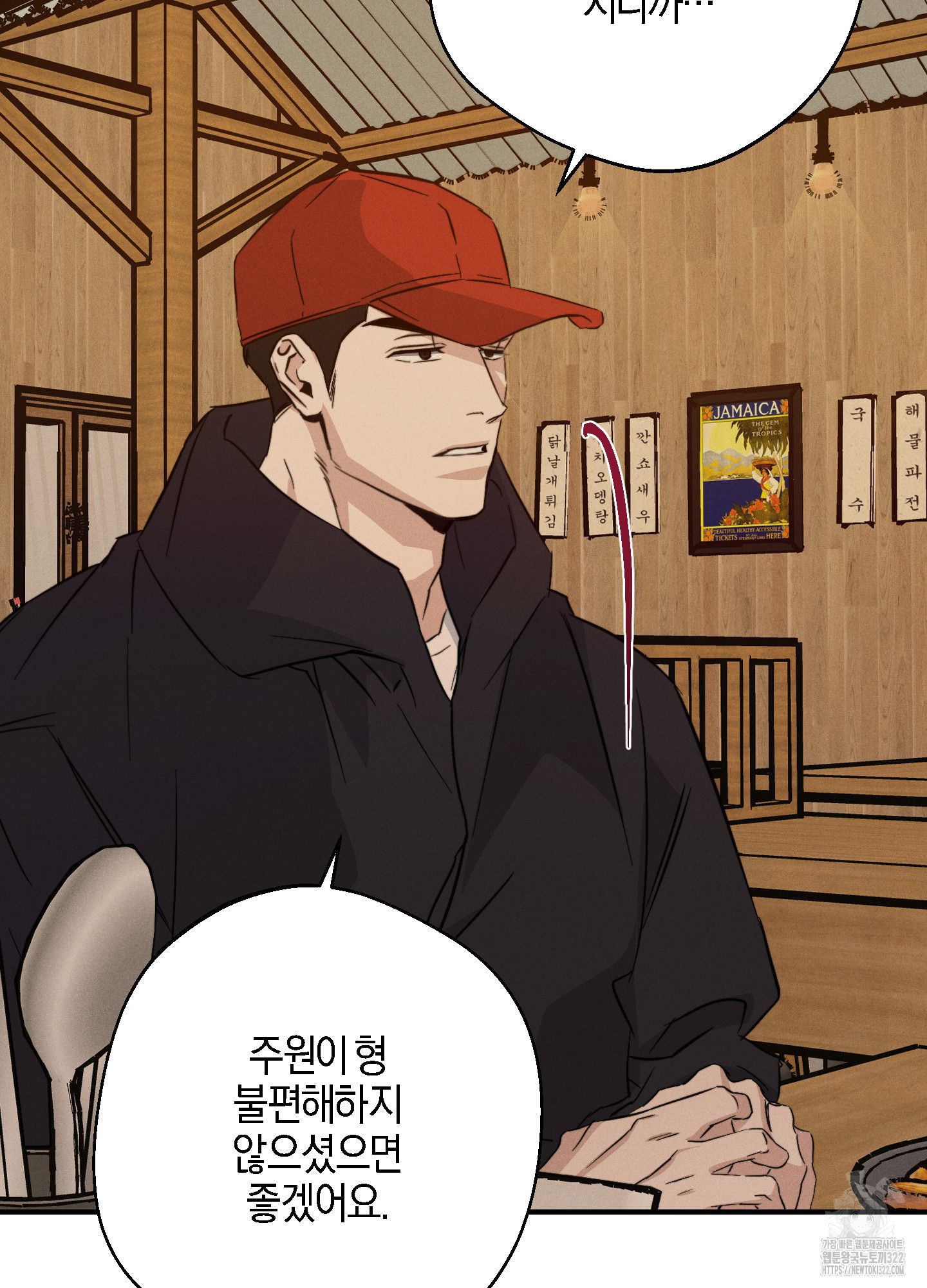 하이클리어 63화 10