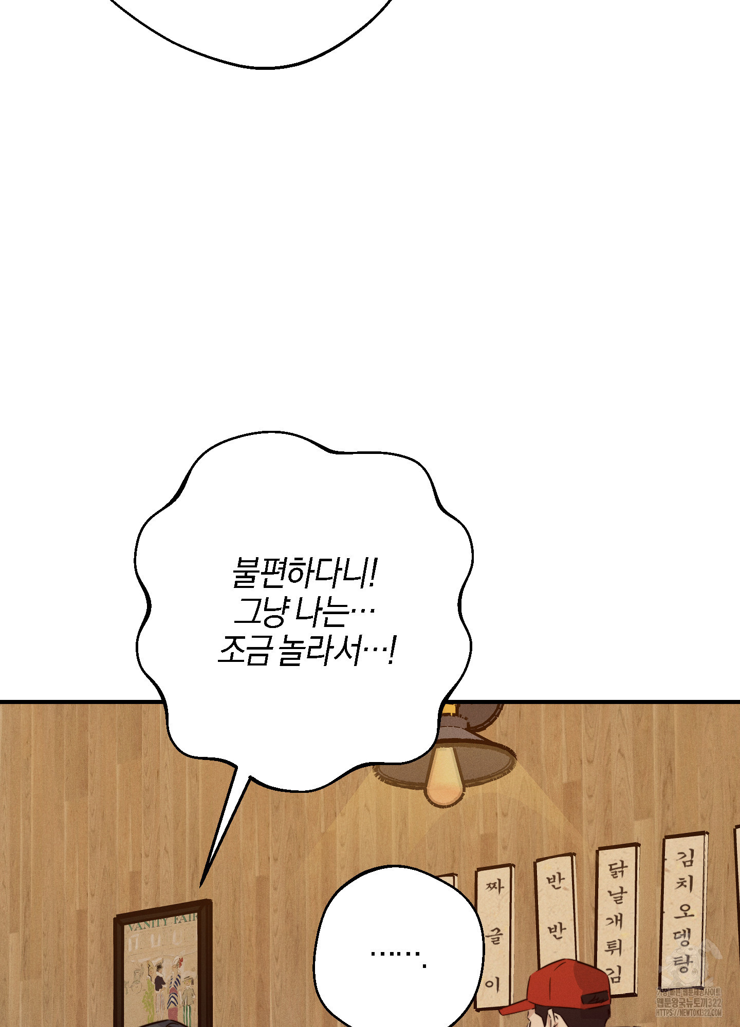 하이클리어 63화 11
