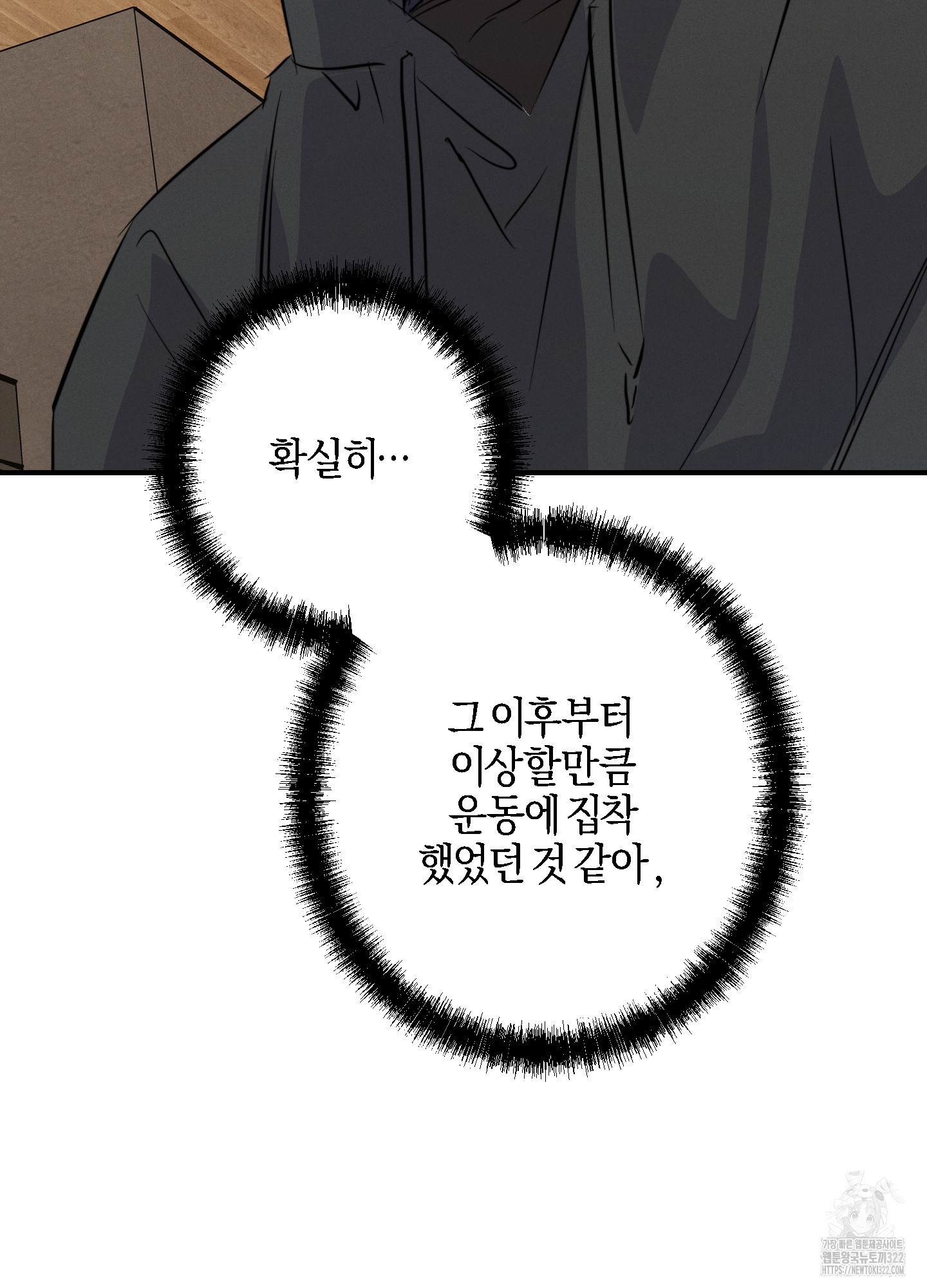 하이클리어 63화 15