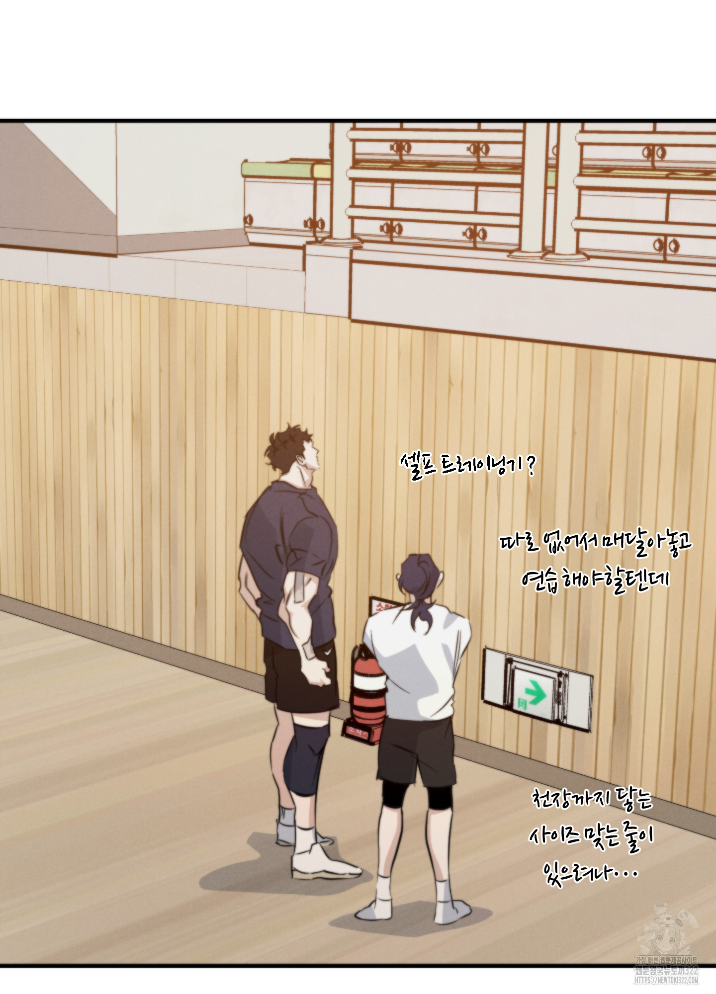 하이클리어 63화 16