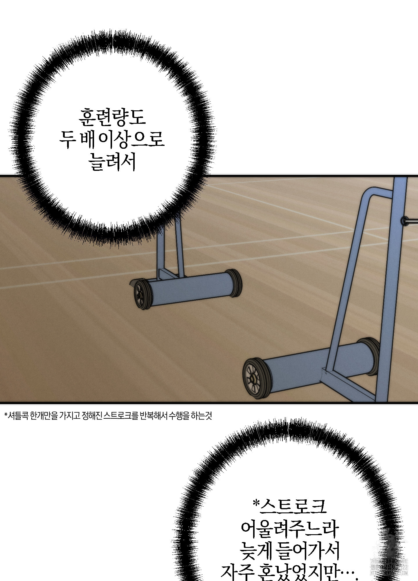 하이클리어 63화 17