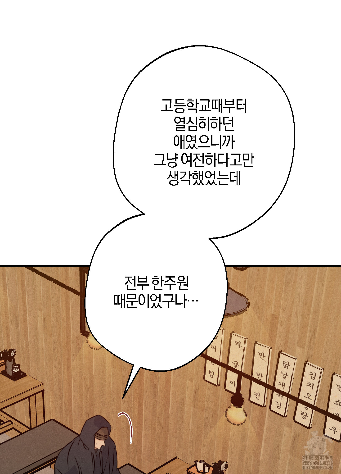 하이클리어 63화 19