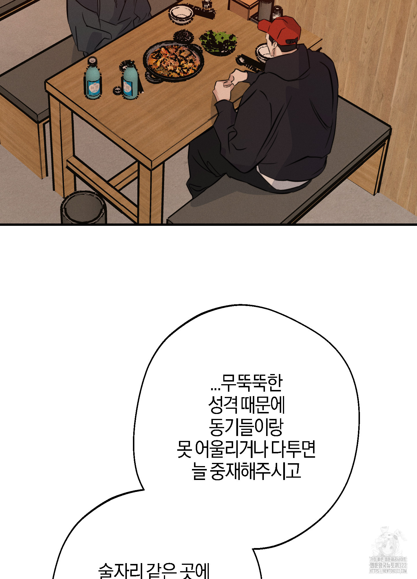 하이클리어 63화 20