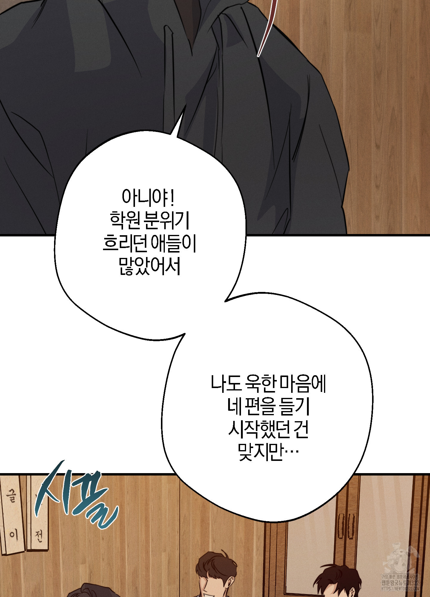 하이클리어 63화 22