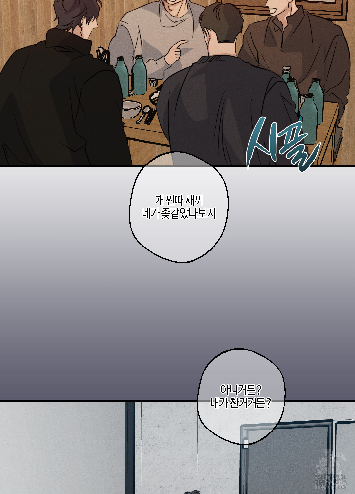 하이클리어 63화 23