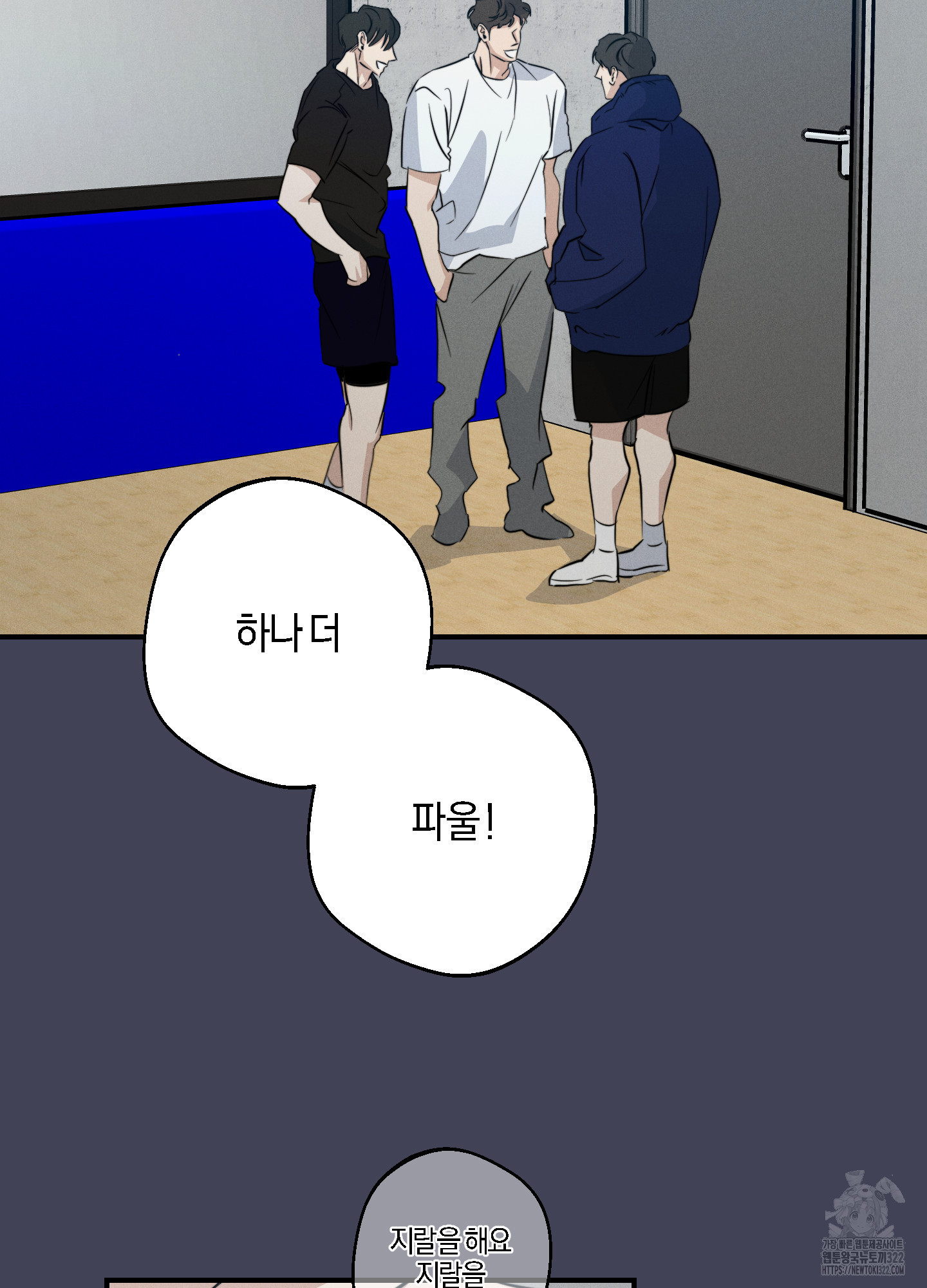 하이클리어 63화 24