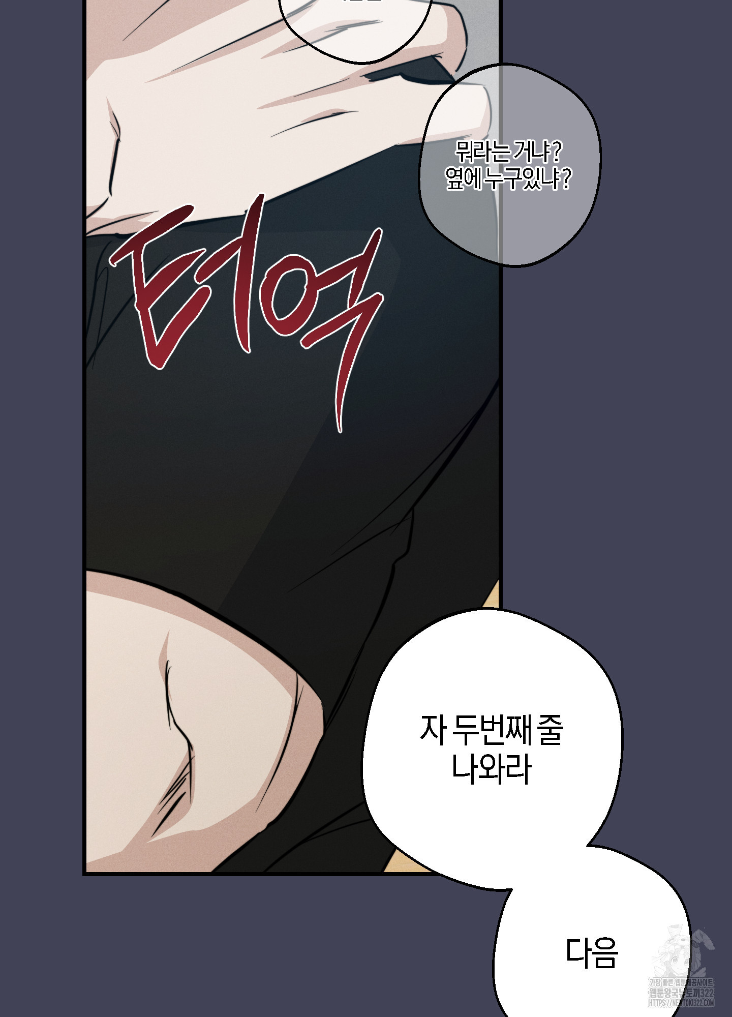 하이클리어 63화 25