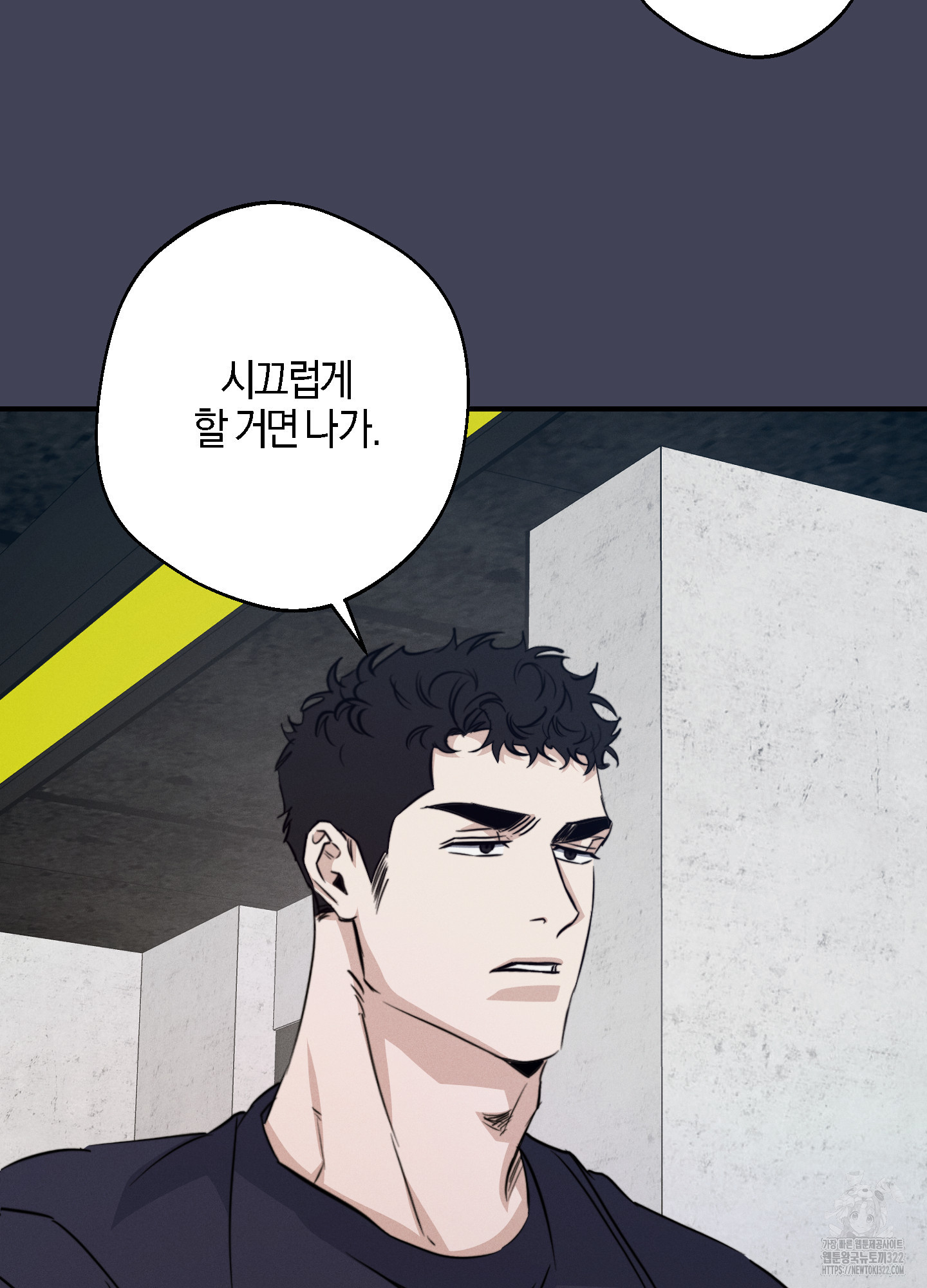 하이클리어 63화 26