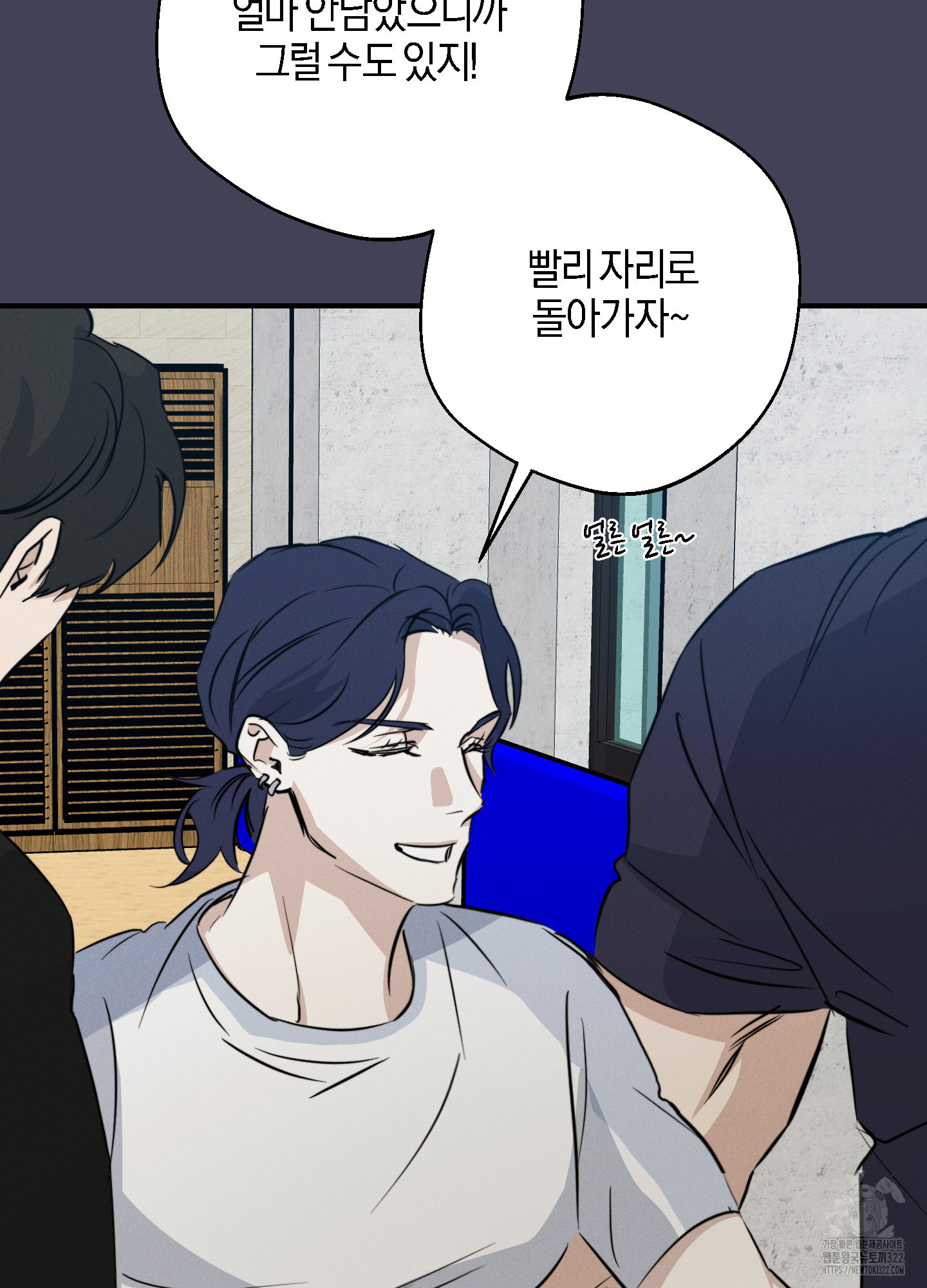 하이클리어 63화 29