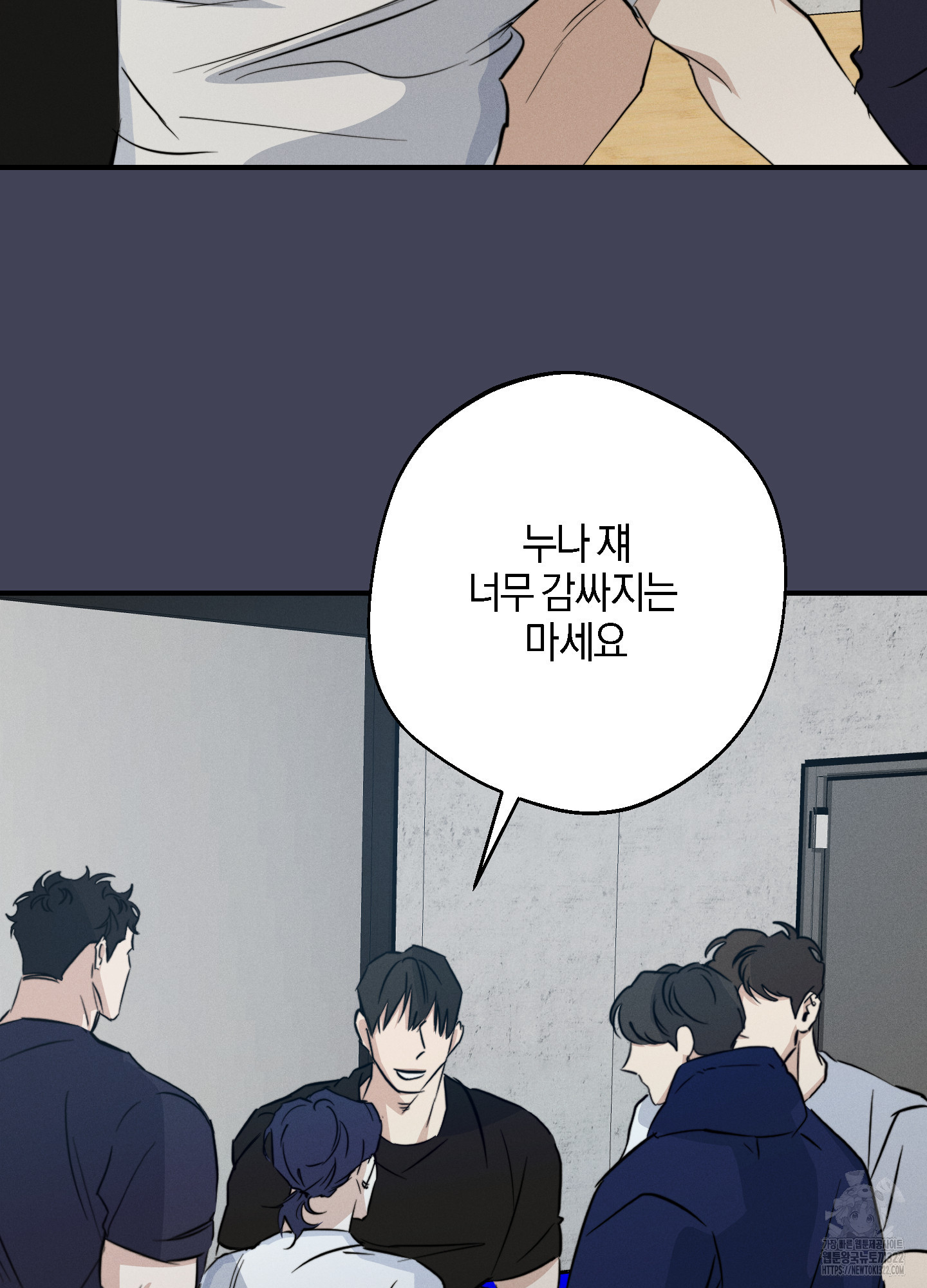 하이클리어 63화 30