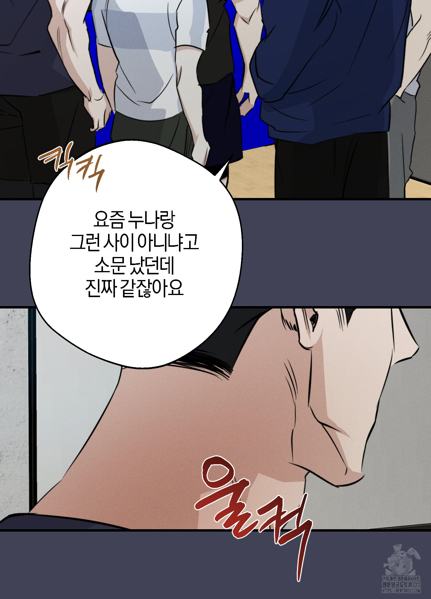 하이클리어 63화 31