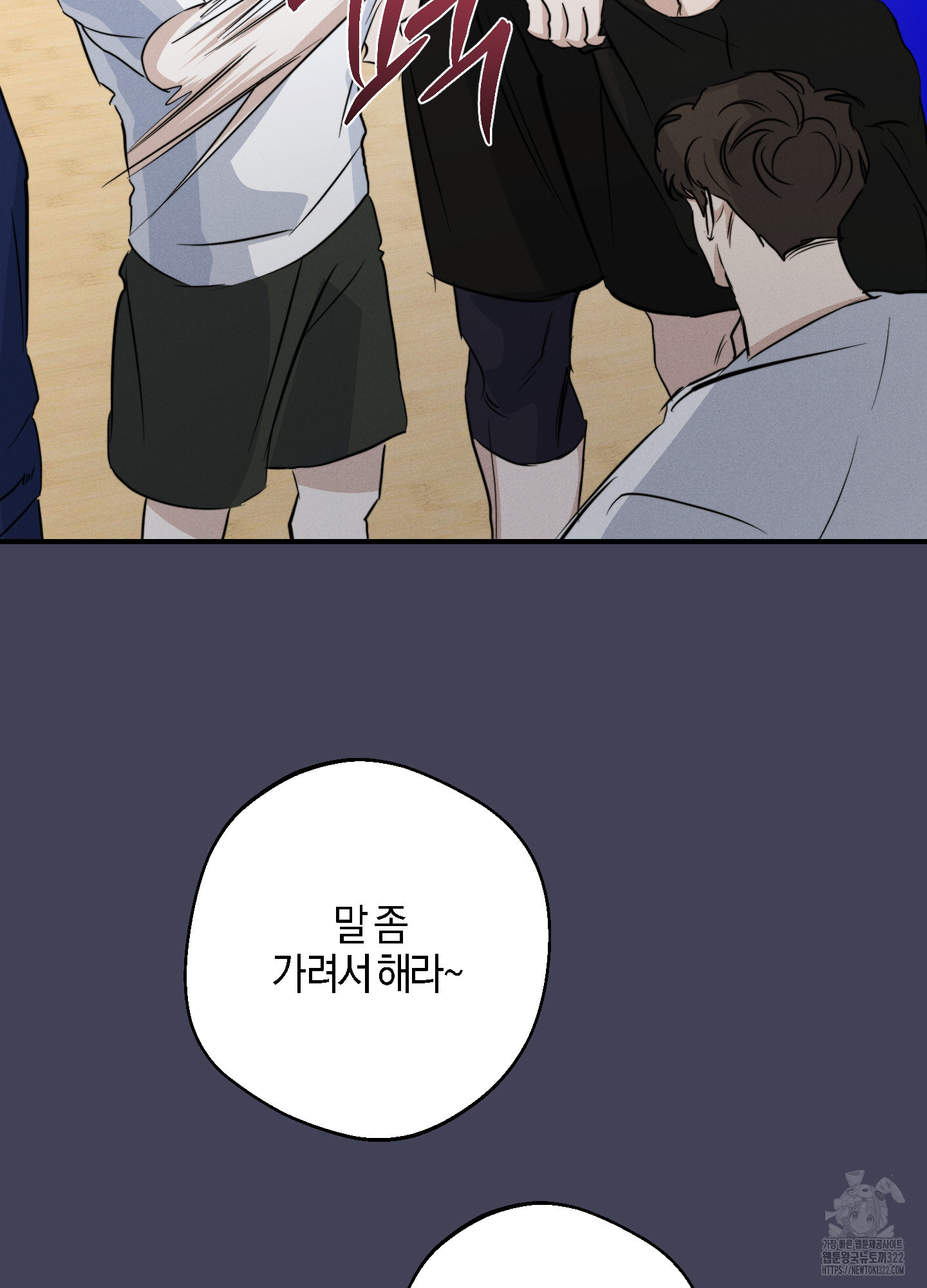 하이클리어 63화 35