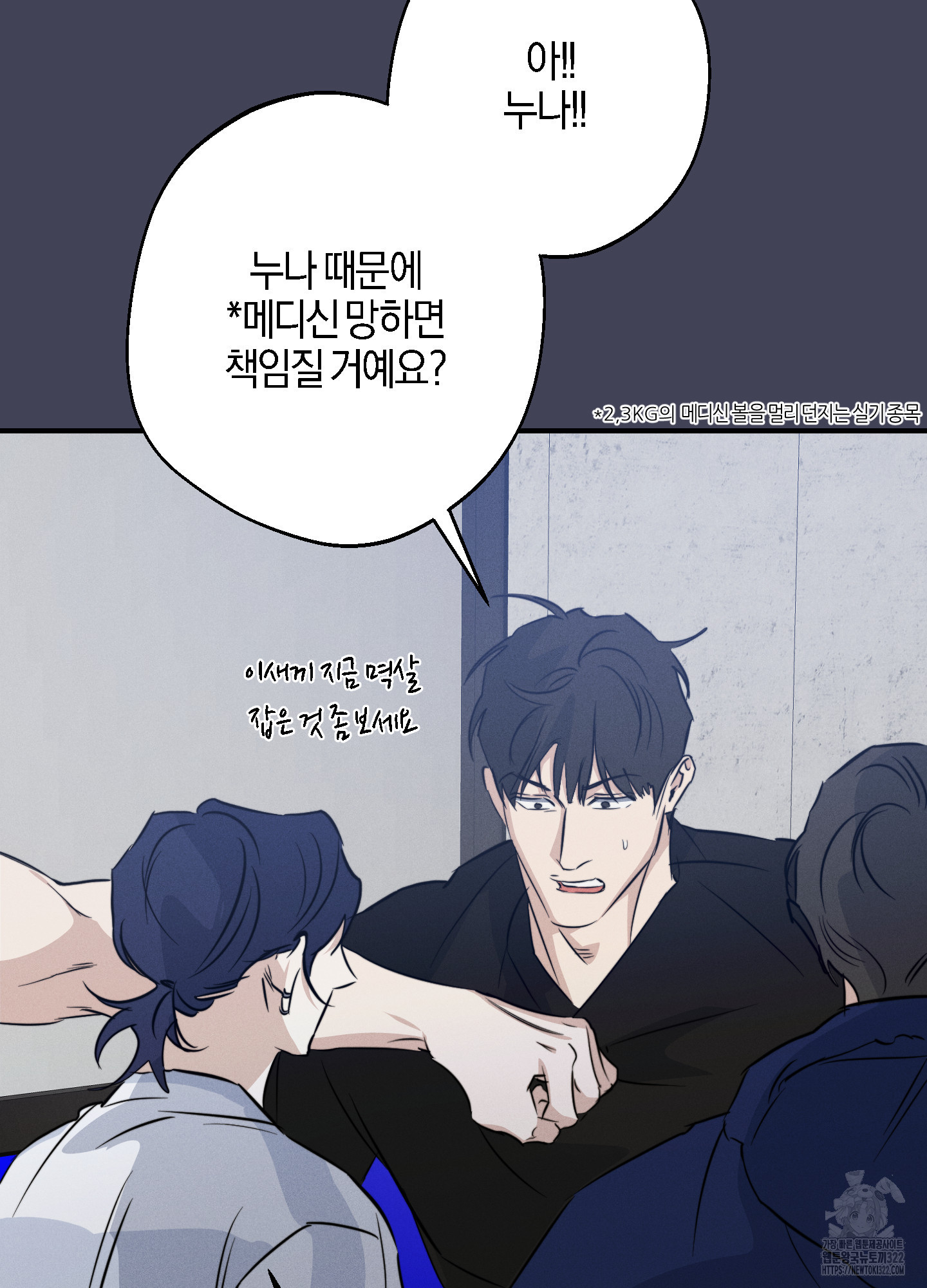 하이클리어 63화 36