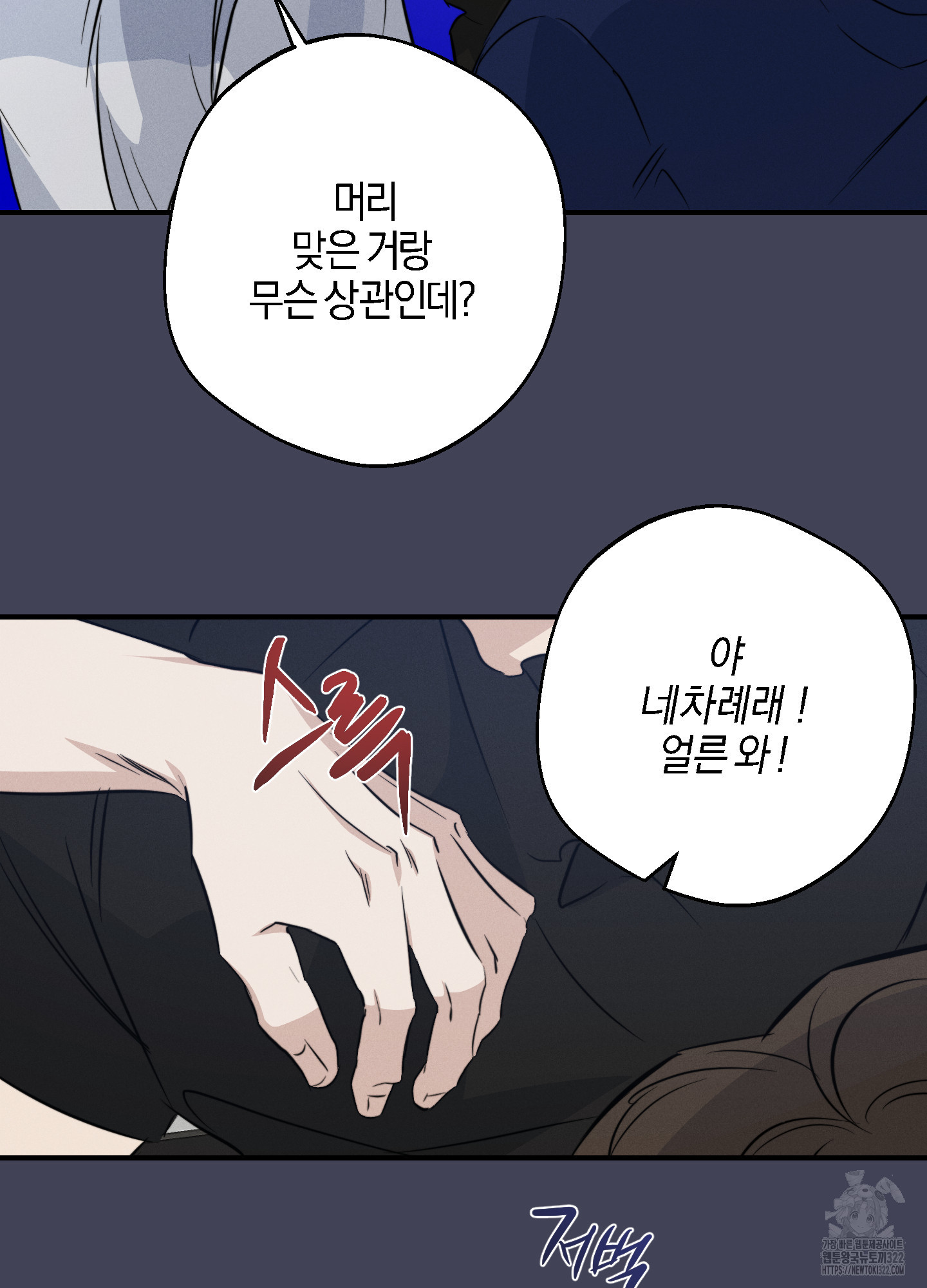 하이클리어 63화 37