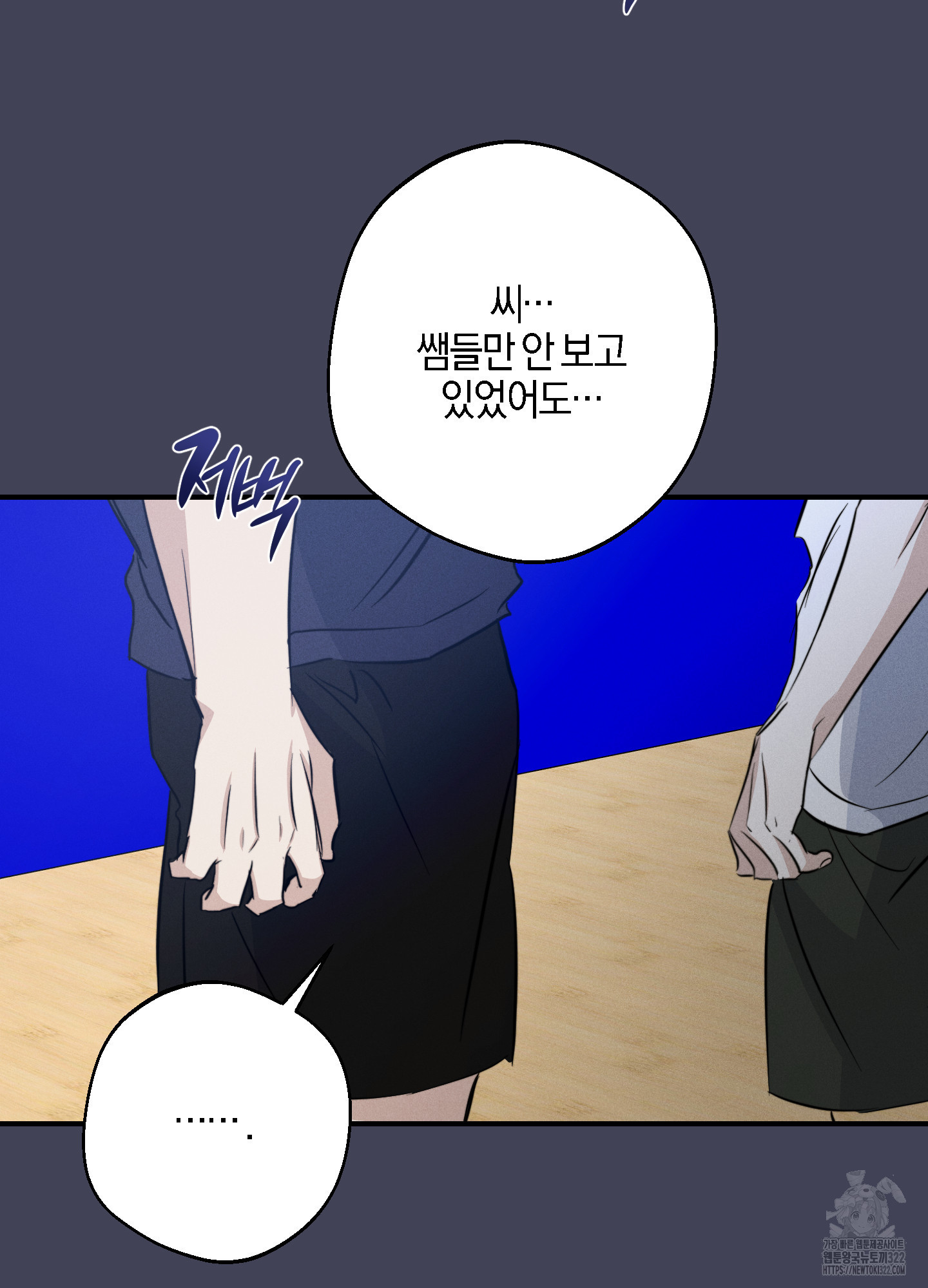 하이클리어 63화 38
