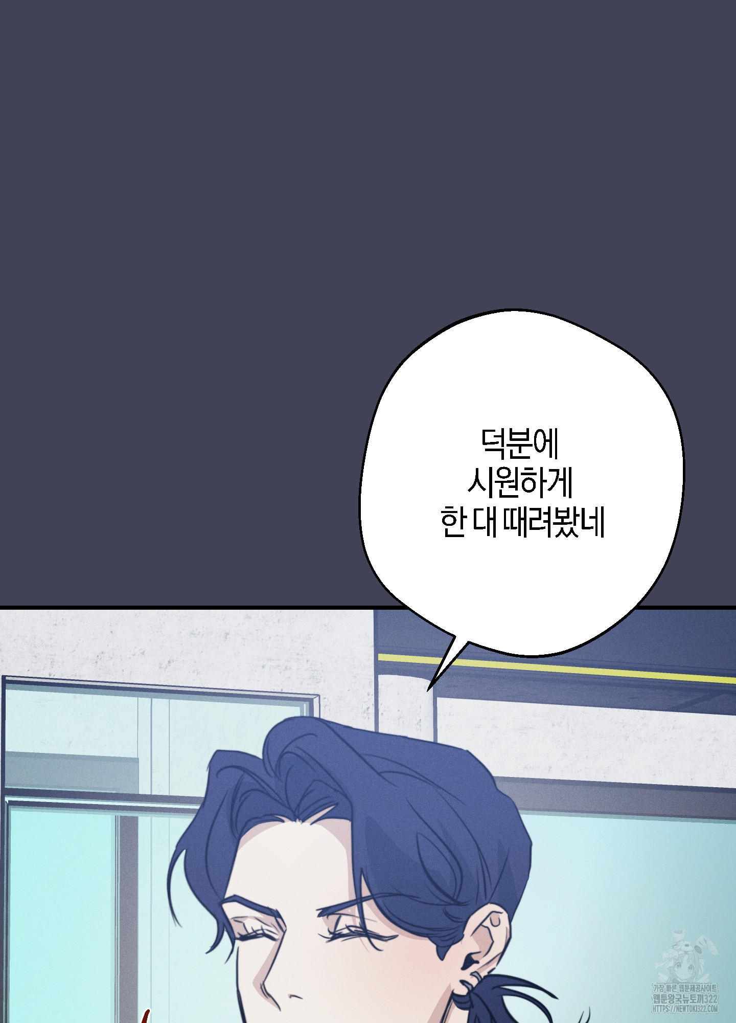 하이클리어 63화 39