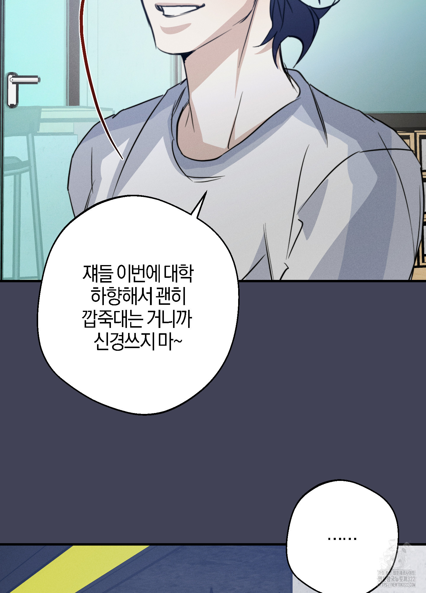 하이클리어 63화 40