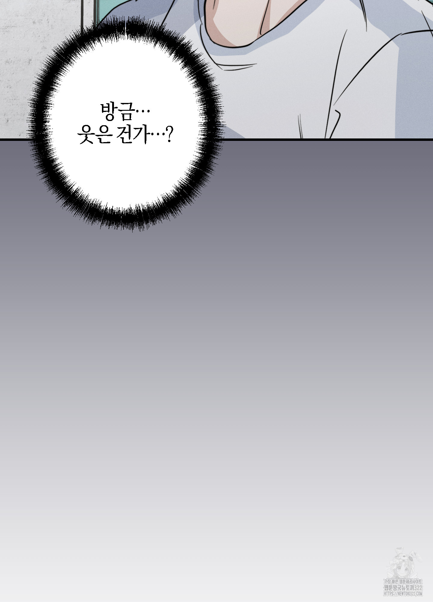 하이클리어 63화 43
