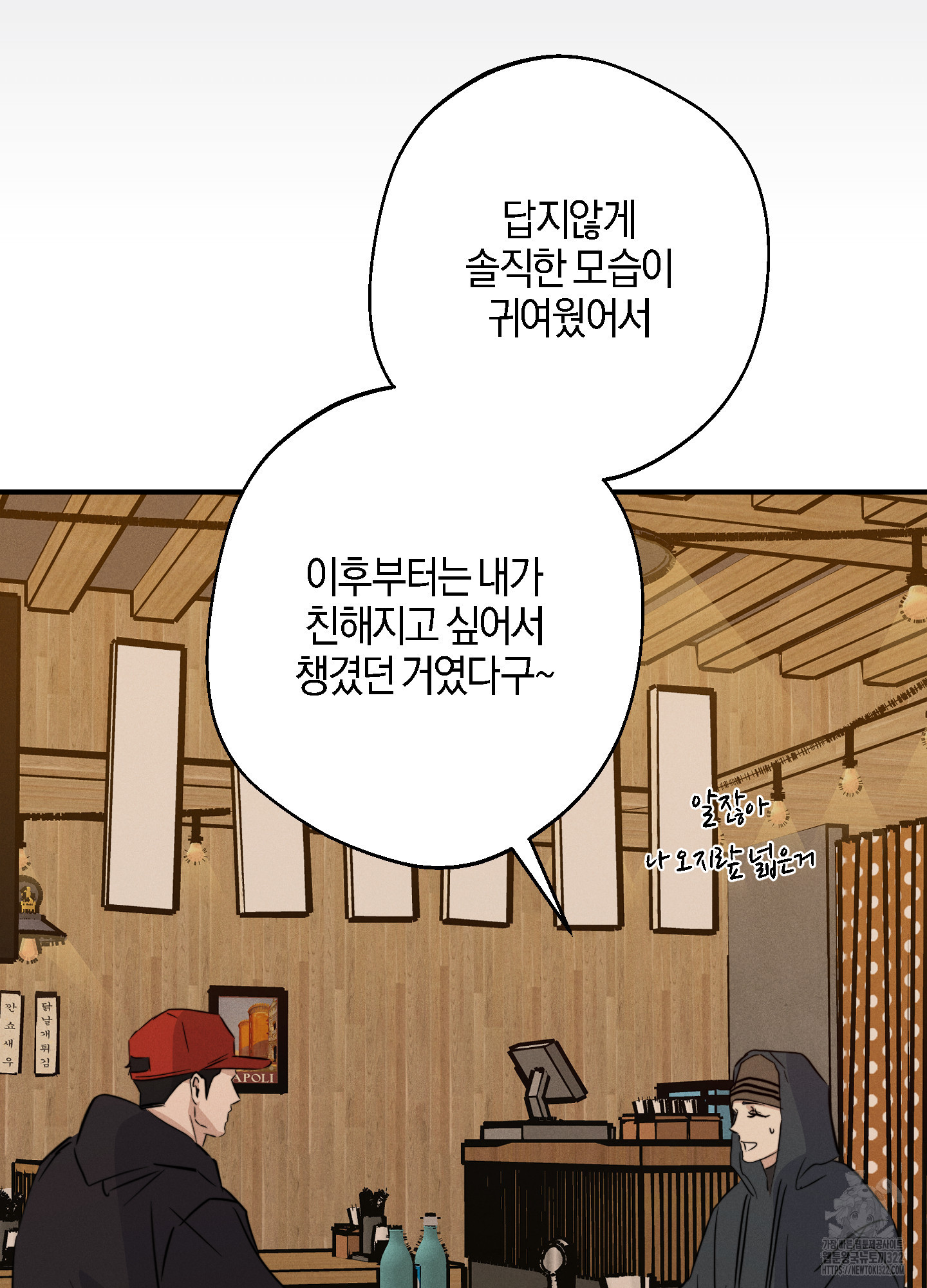 하이클리어 63화 44