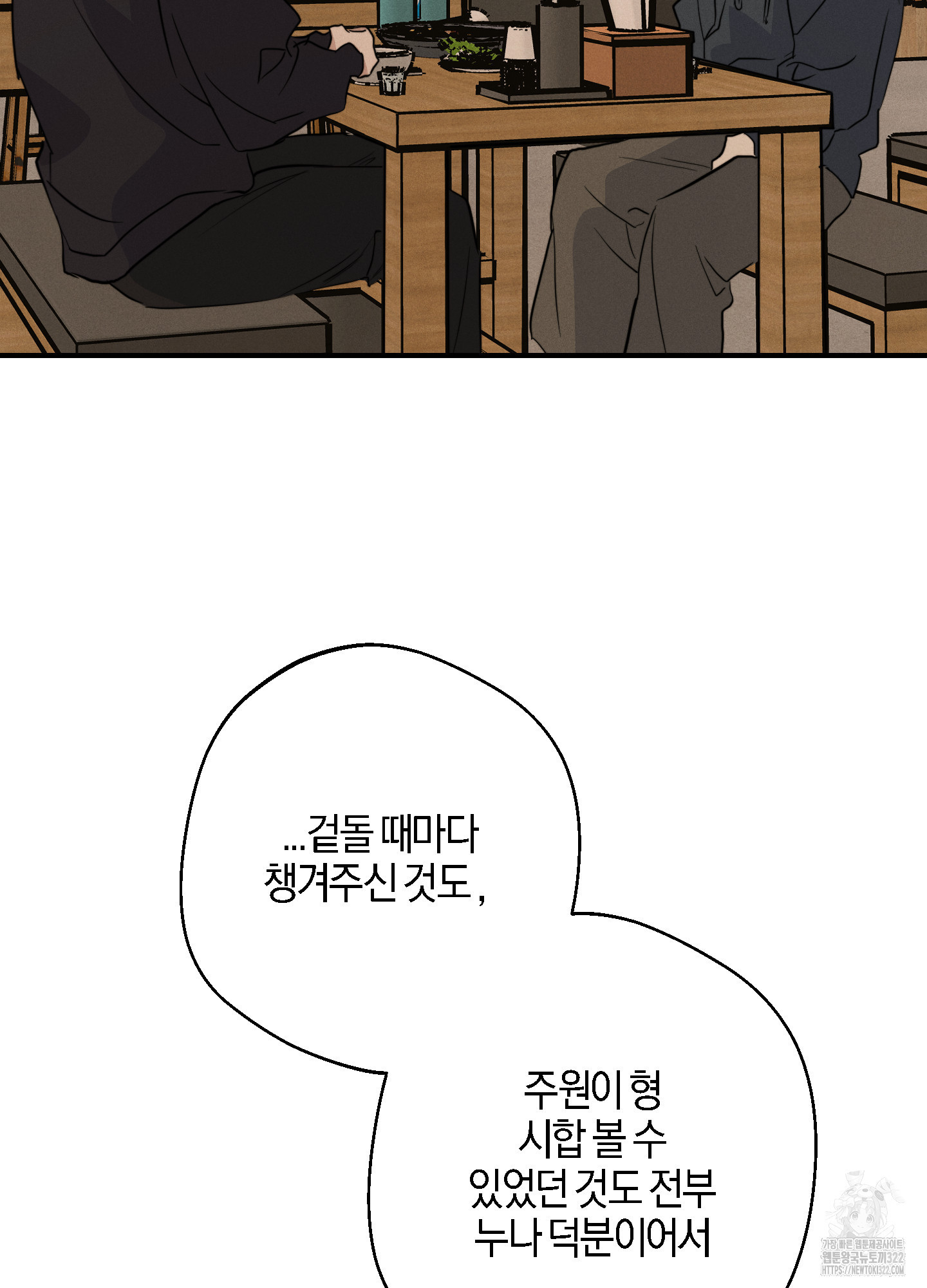 하이클리어 63화 45