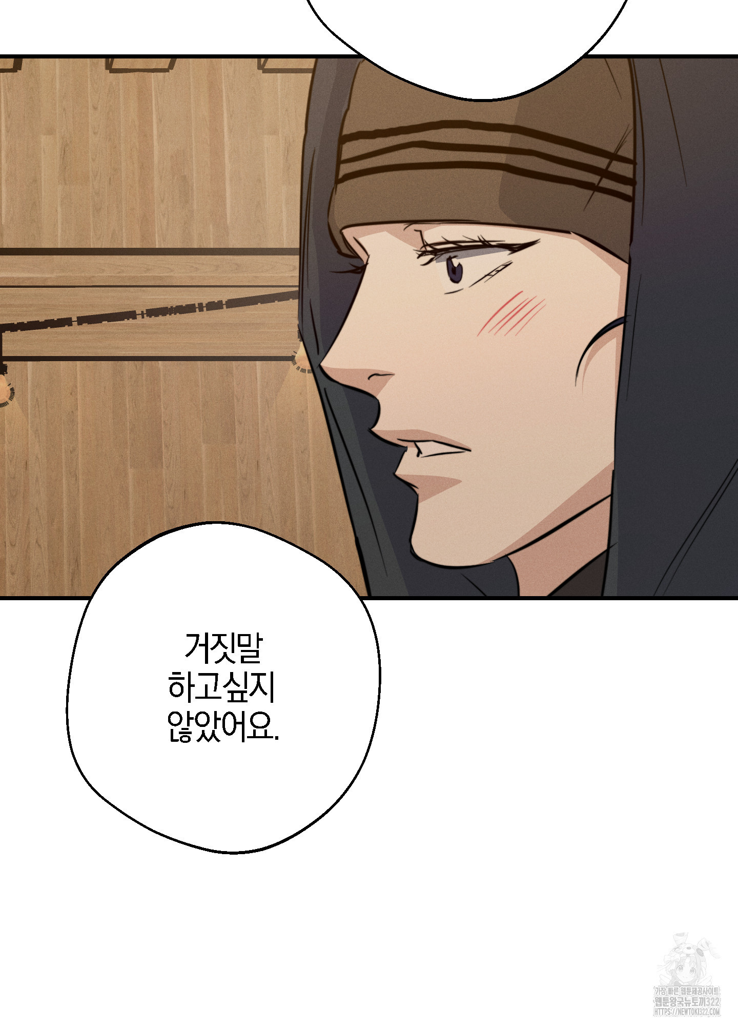 하이클리어 63화 46