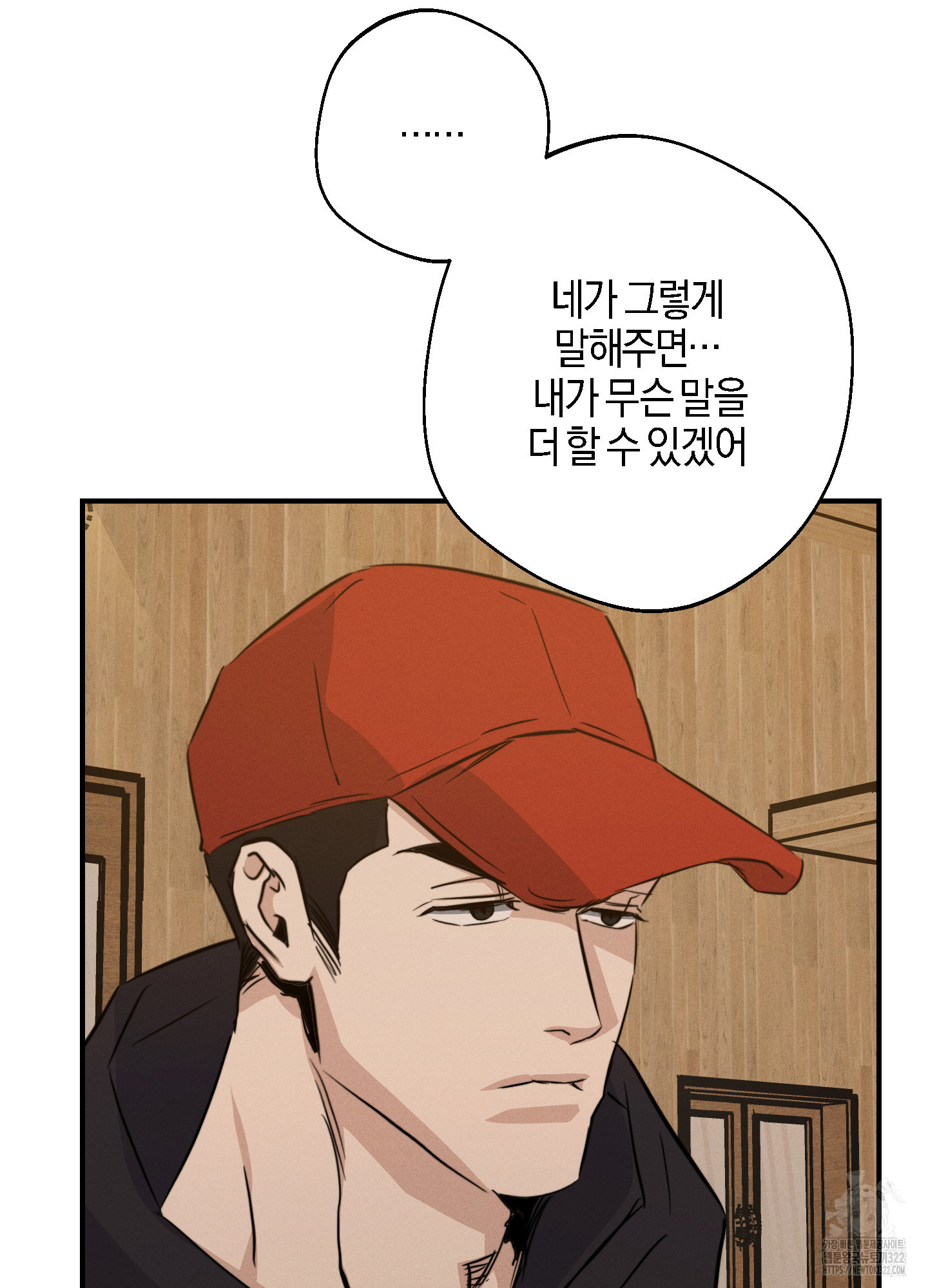 하이클리어 63화 47