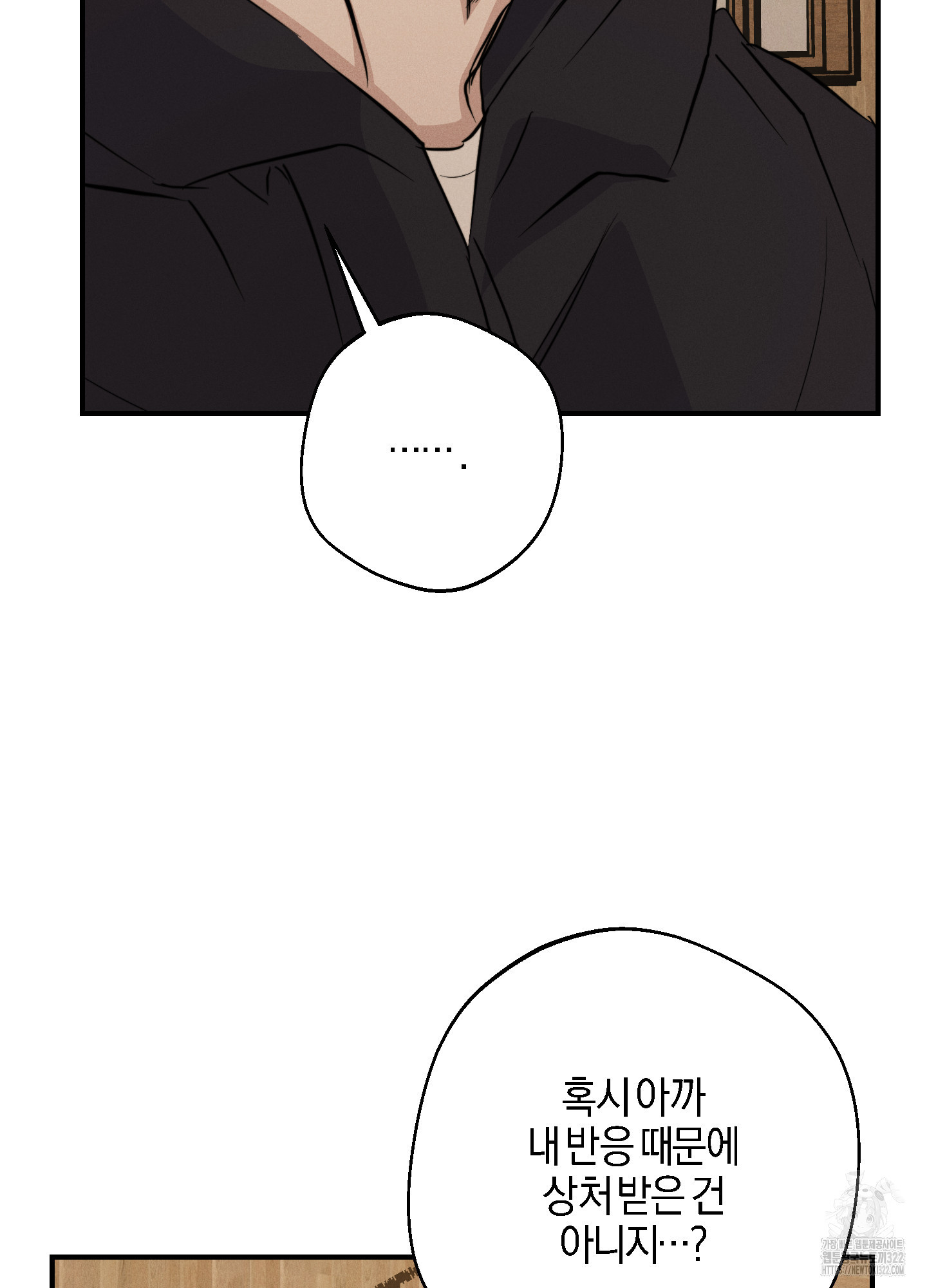 하이클리어 63화 48