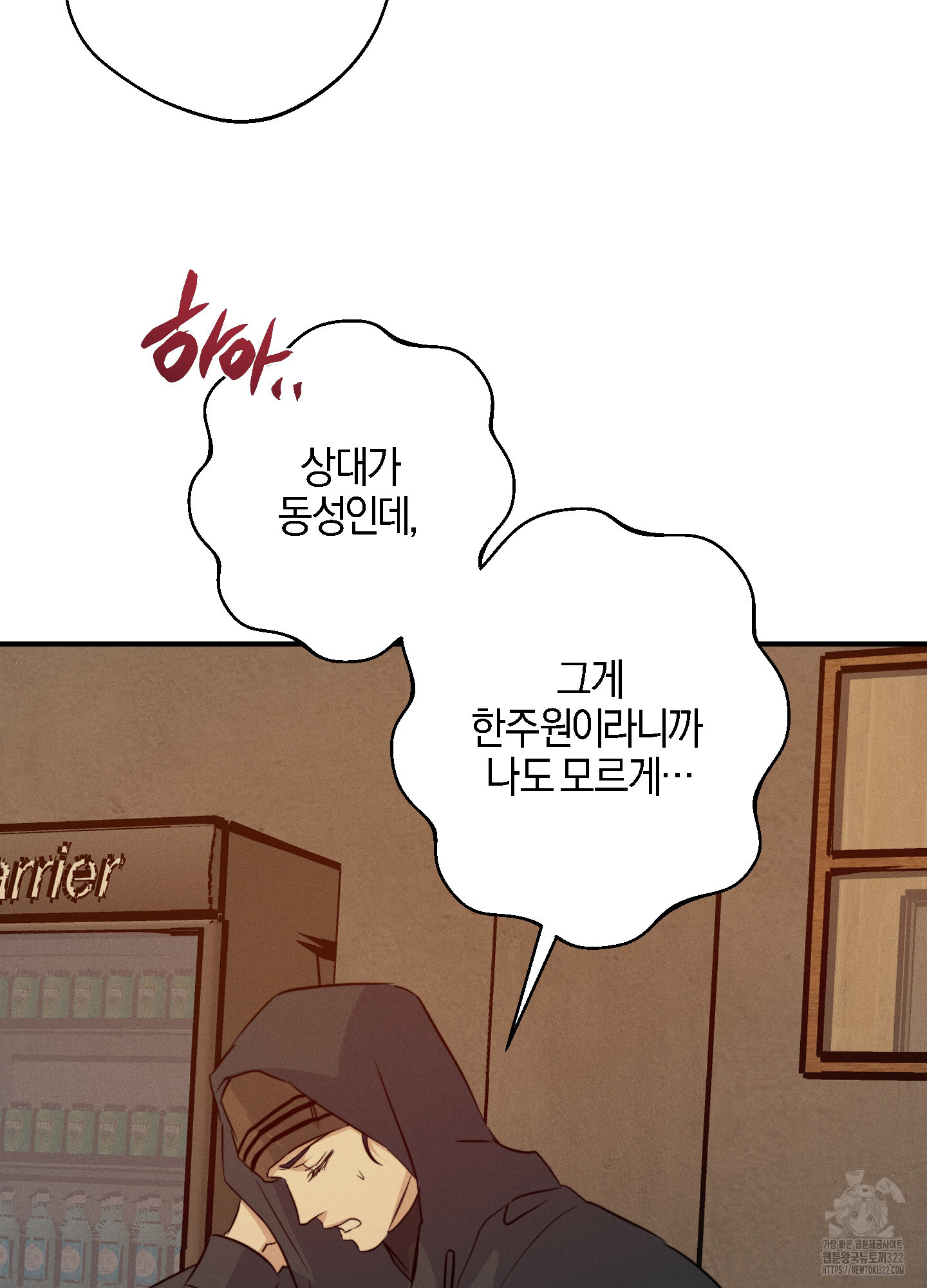 하이클리어 63화 50
