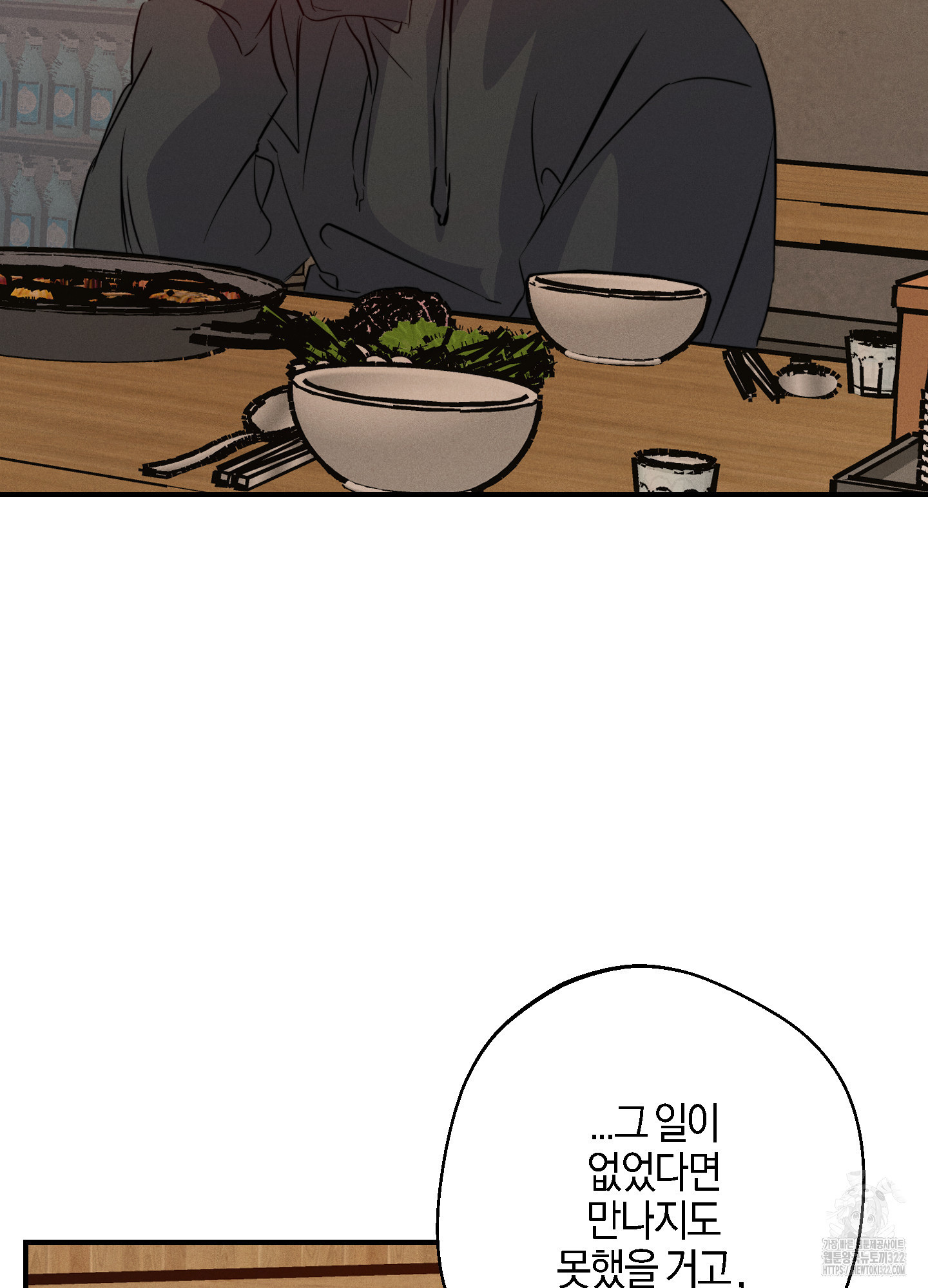 하이클리어 63화 51