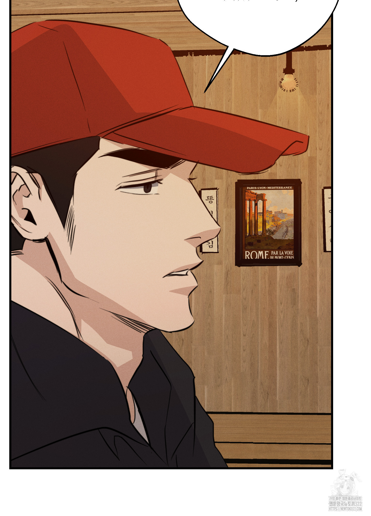 하이클리어 63화 52