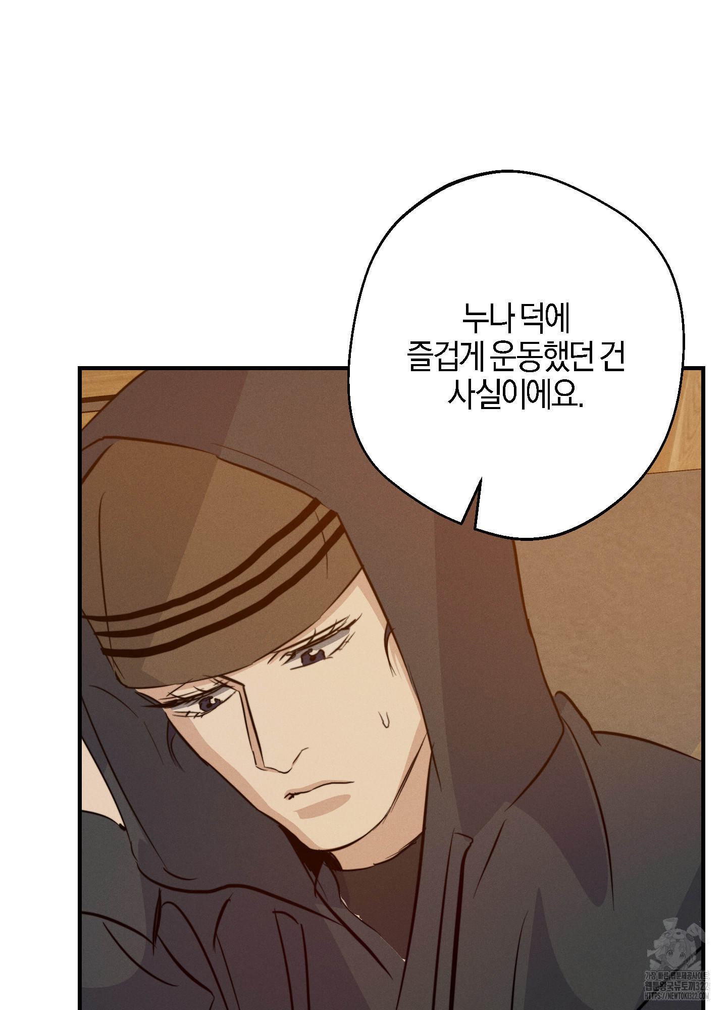 하이클리어 63화 53