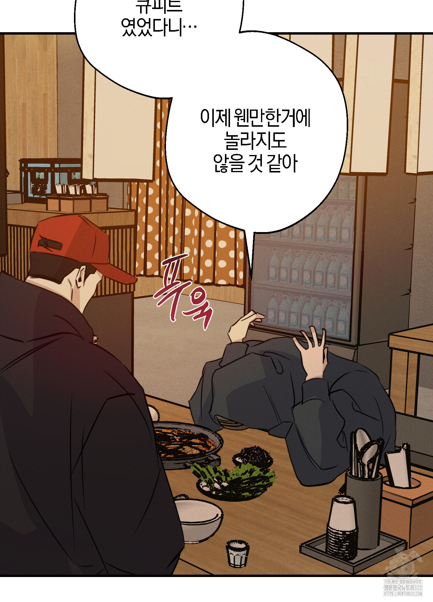 하이클리어 63화 55