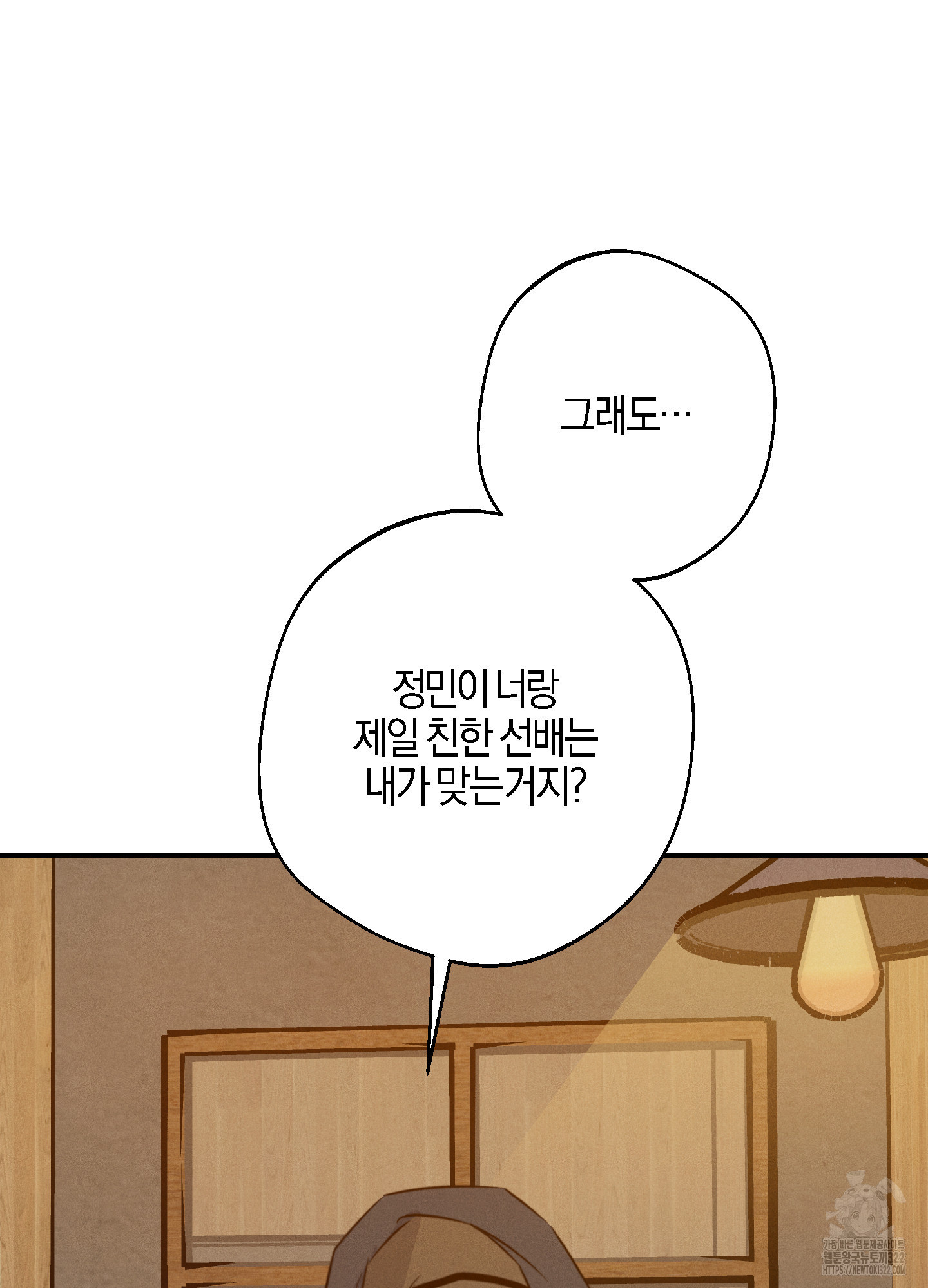 하이클리어 63화 60