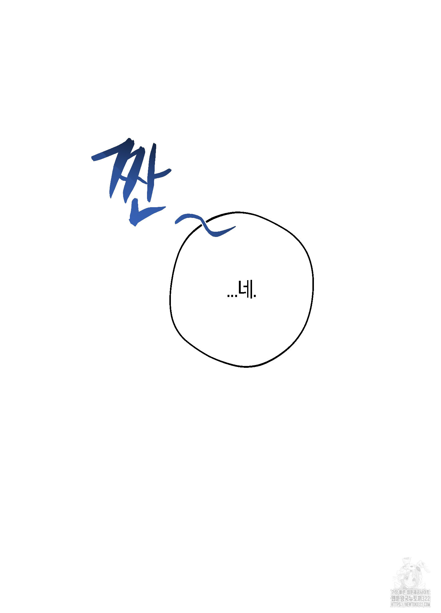 하이클리어 63화 62