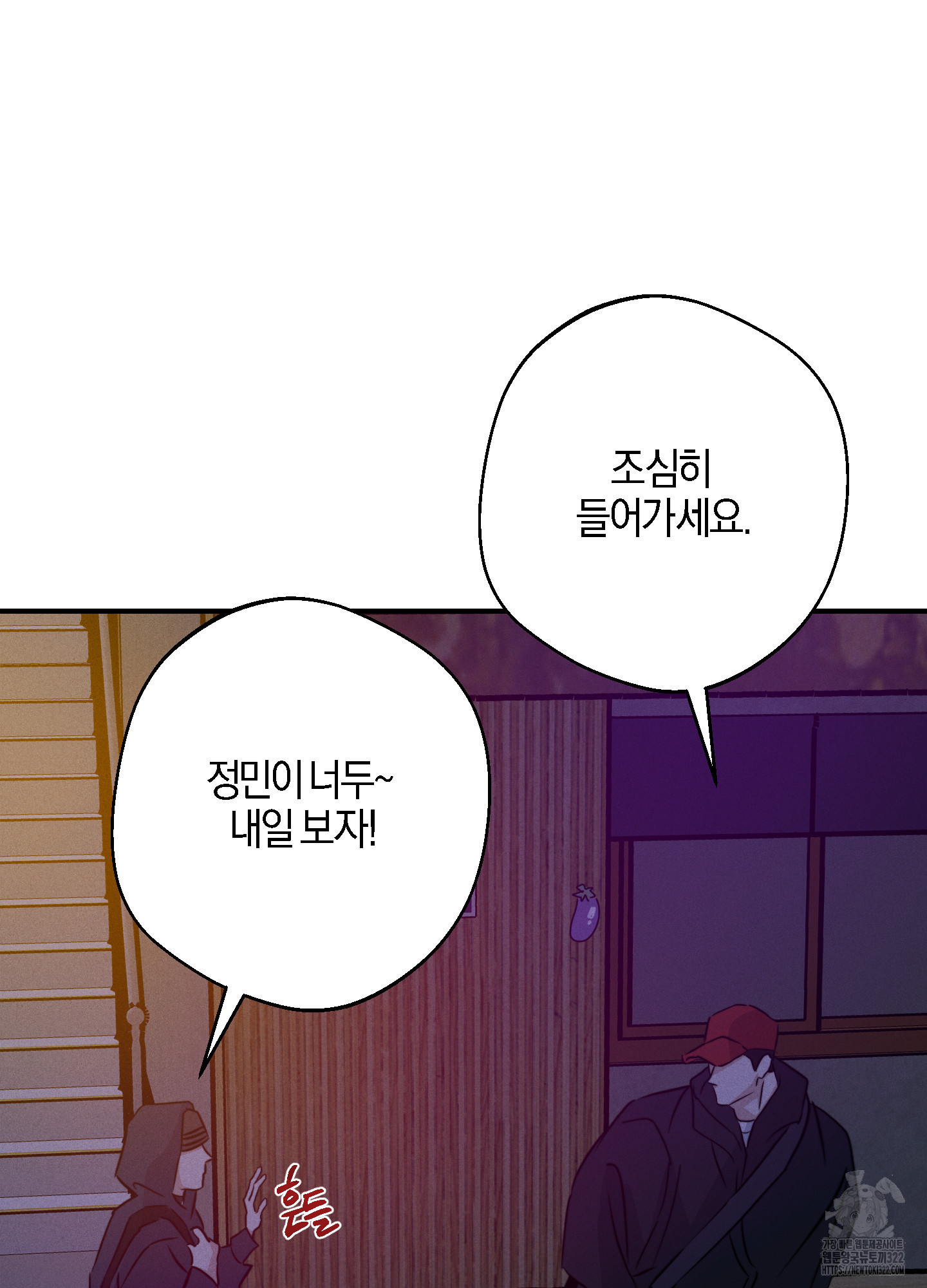 하이클리어 63화 65