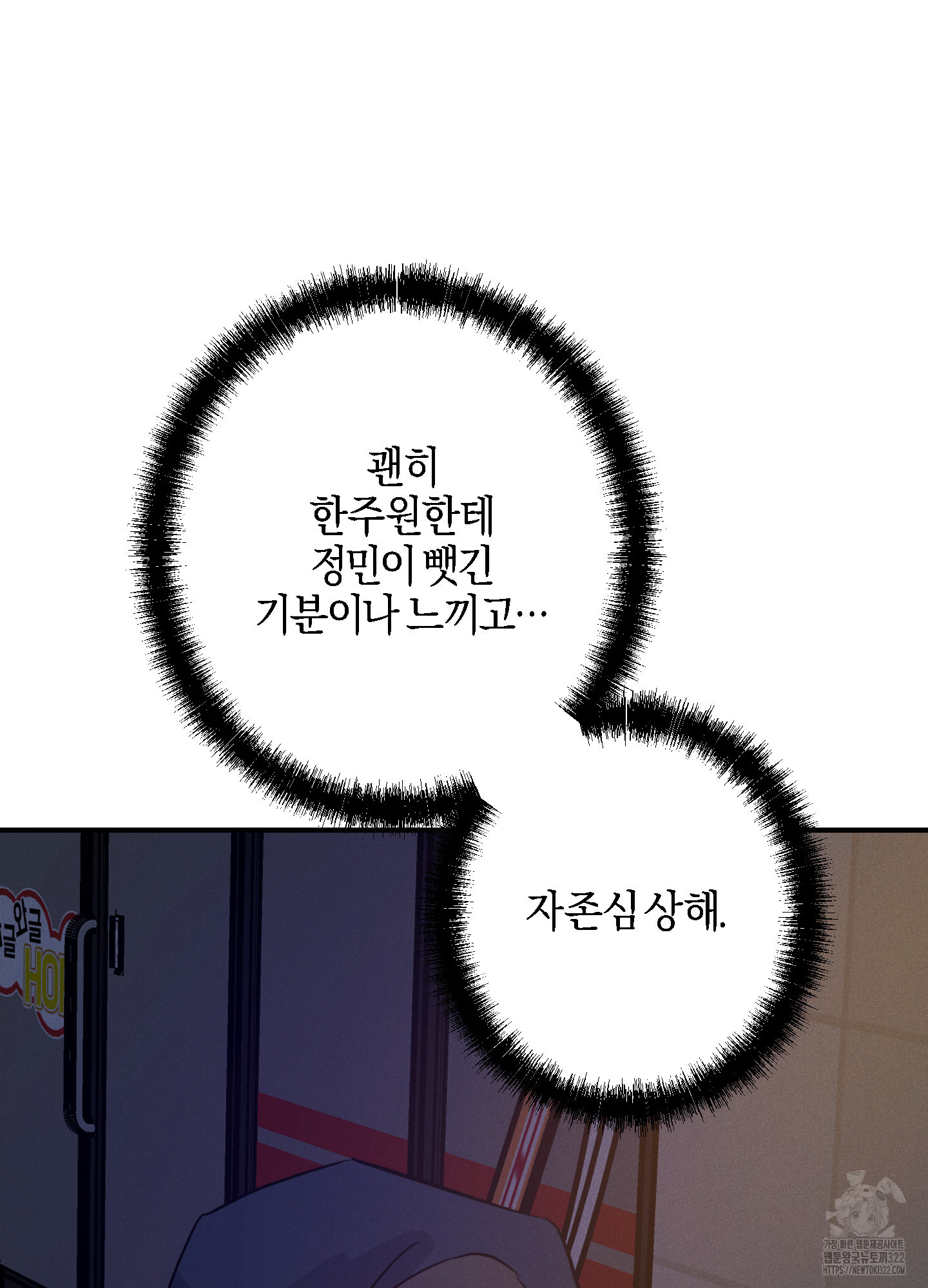 하이클리어 63화 68