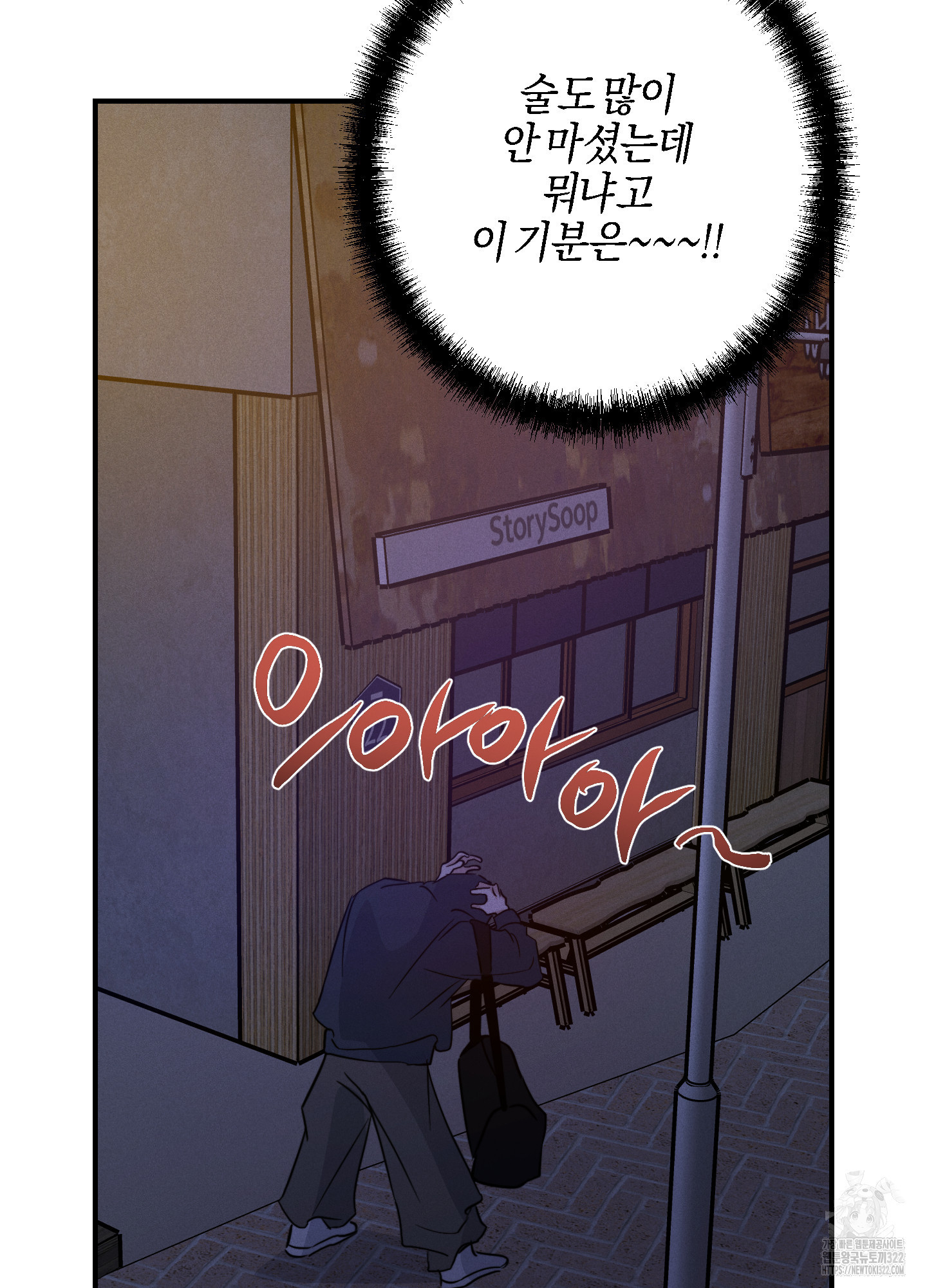 하이클리어 63화 70