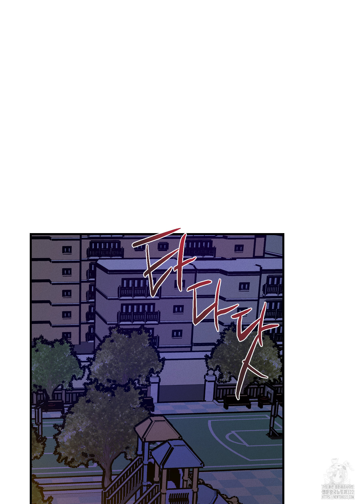 하이클리어 63화 72